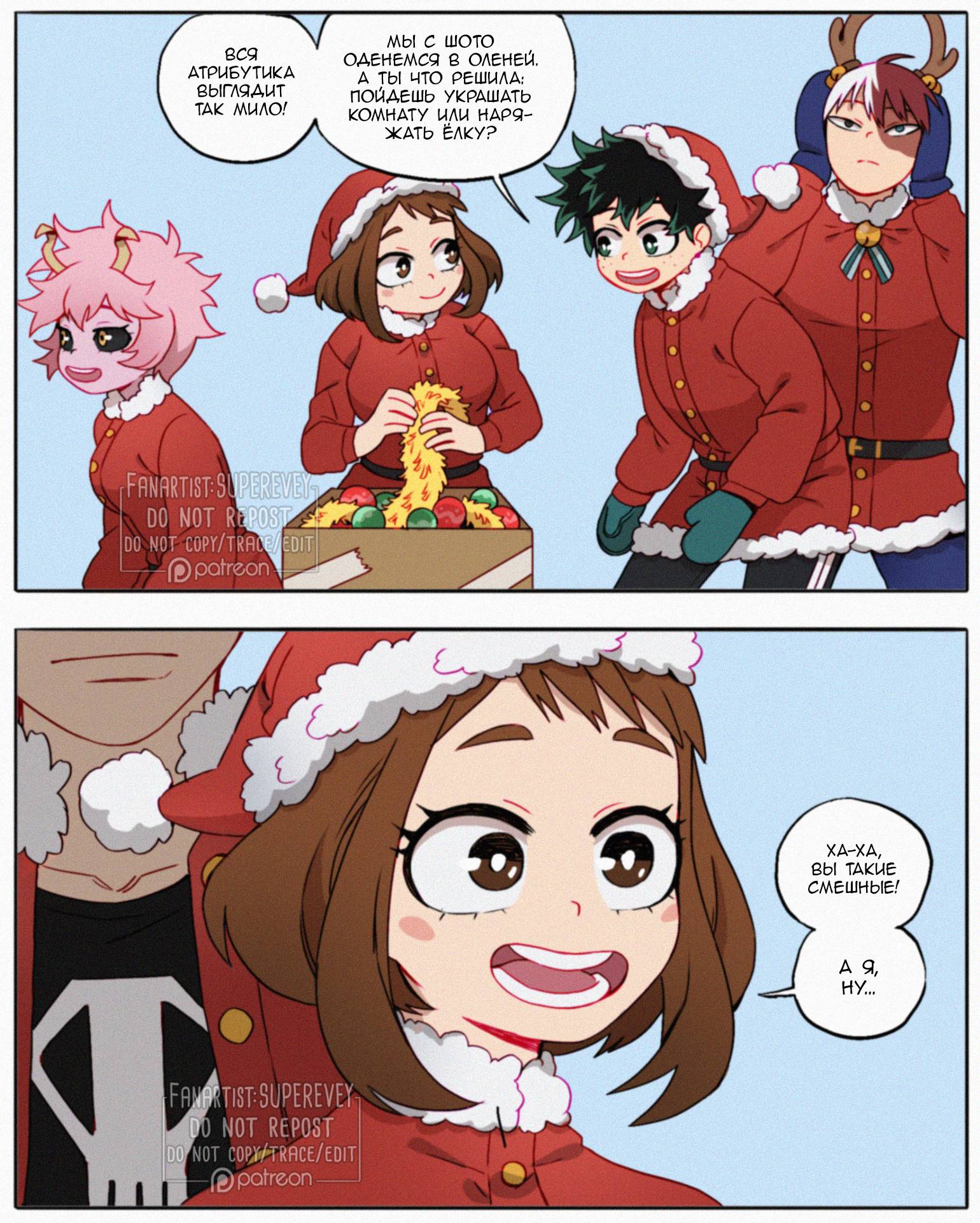 Манга Сборник историй от автора Superevey - Глава 32 Страница 1