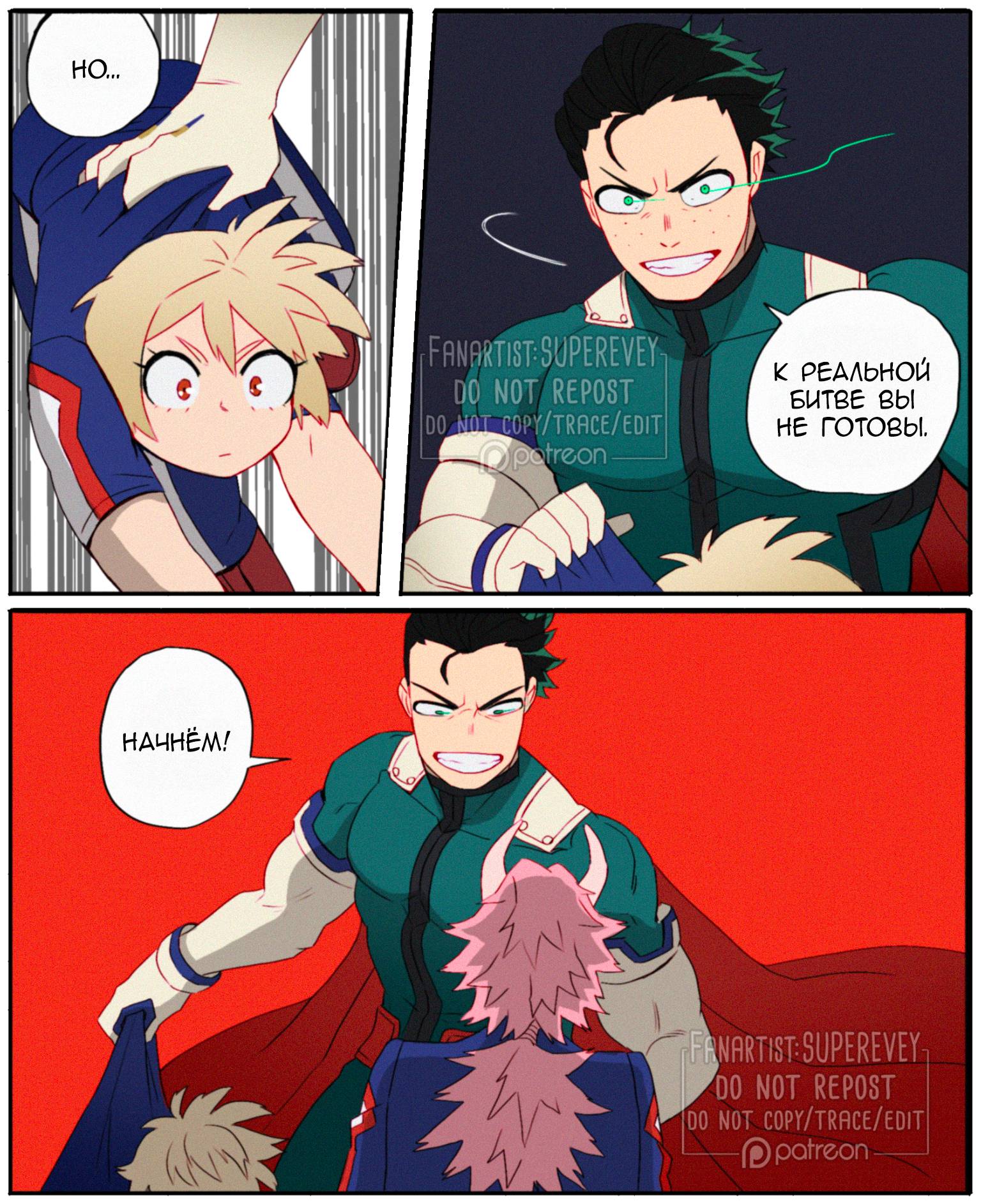 Манга Сборник историй от автора Superevey - Глава 31 Страница 18