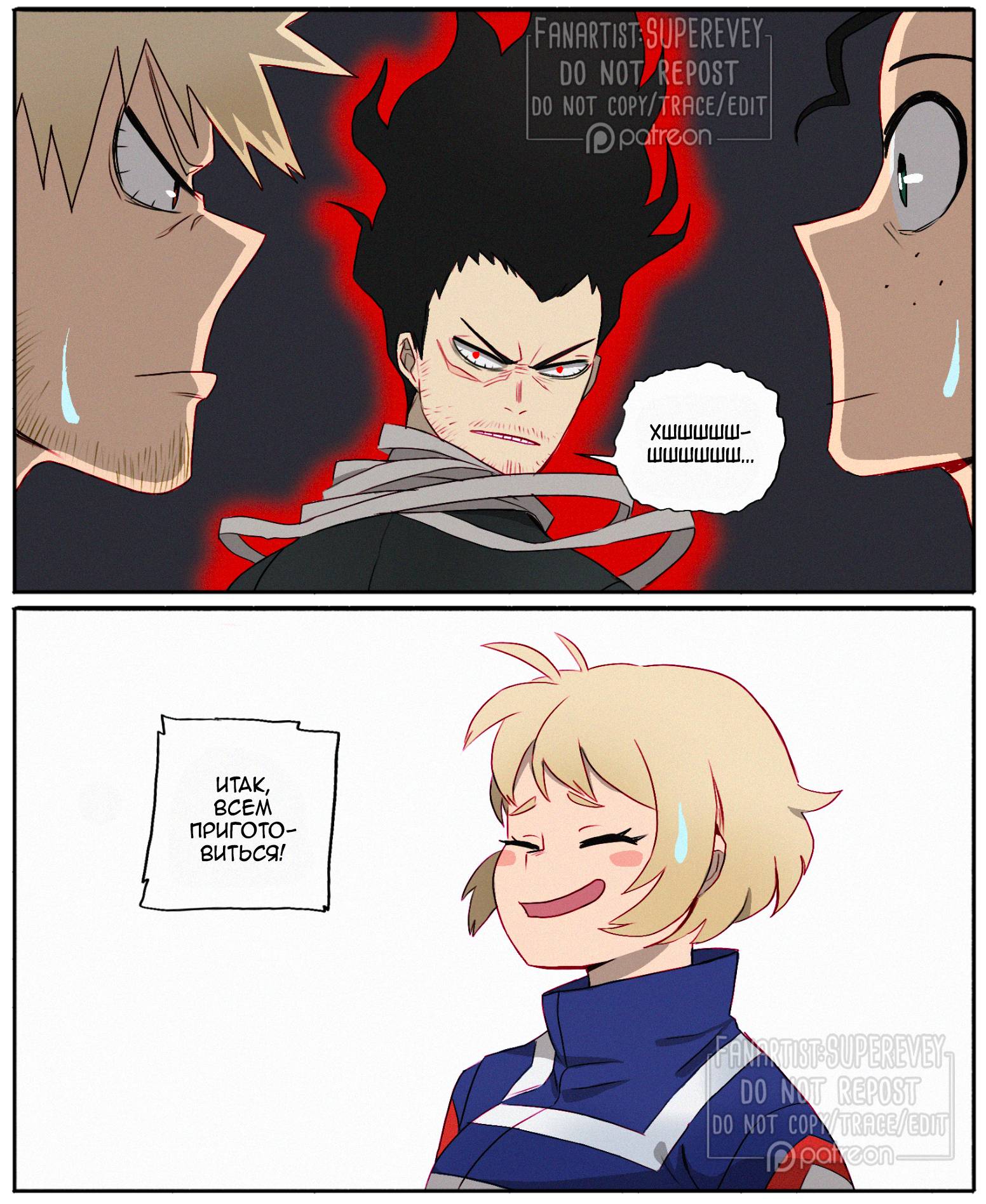 Манга Сборник историй от автора Superevey - Глава 31 Страница 8