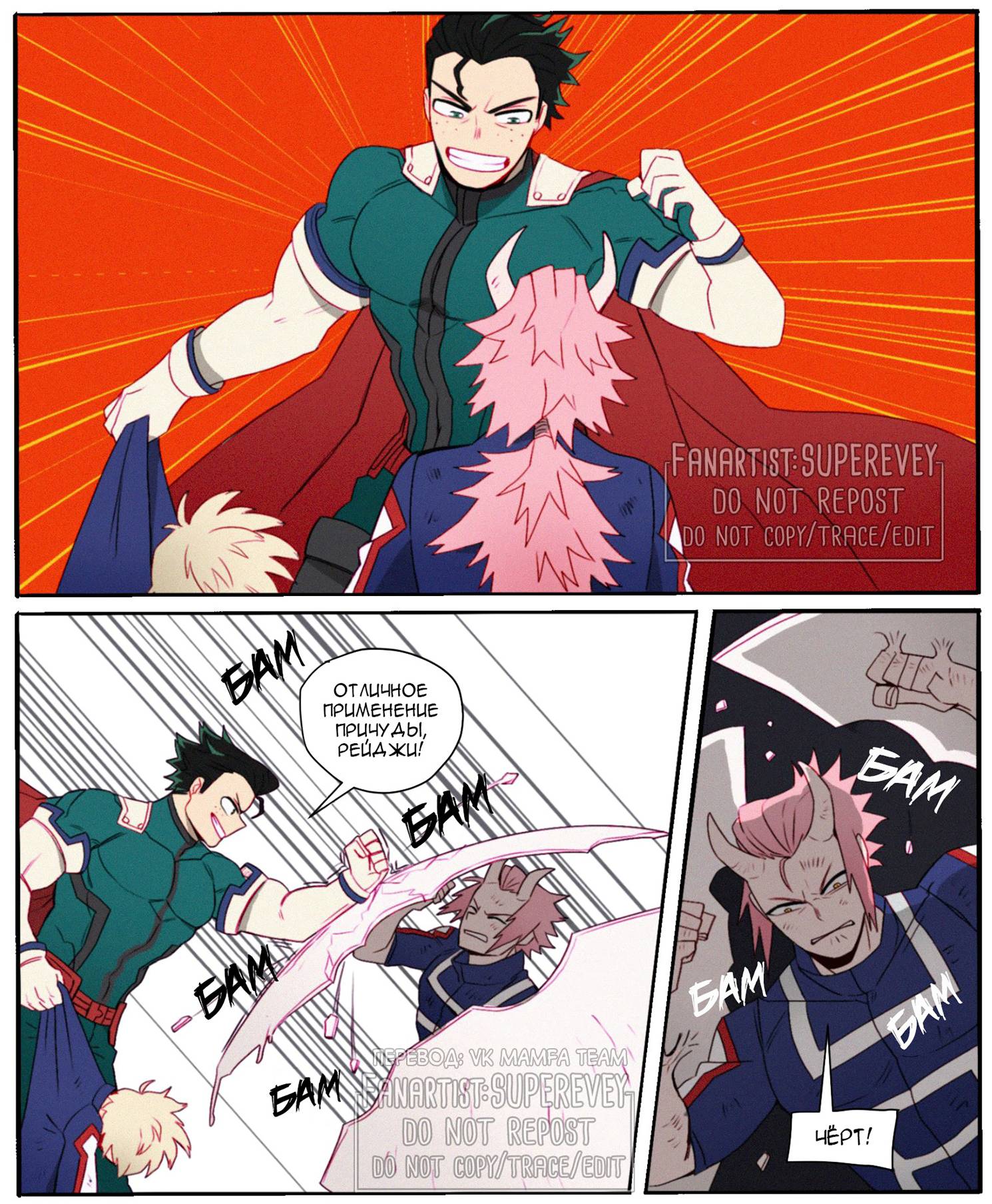 Манга Сборник историй от автора Superevey - Глава 31 Страница 20