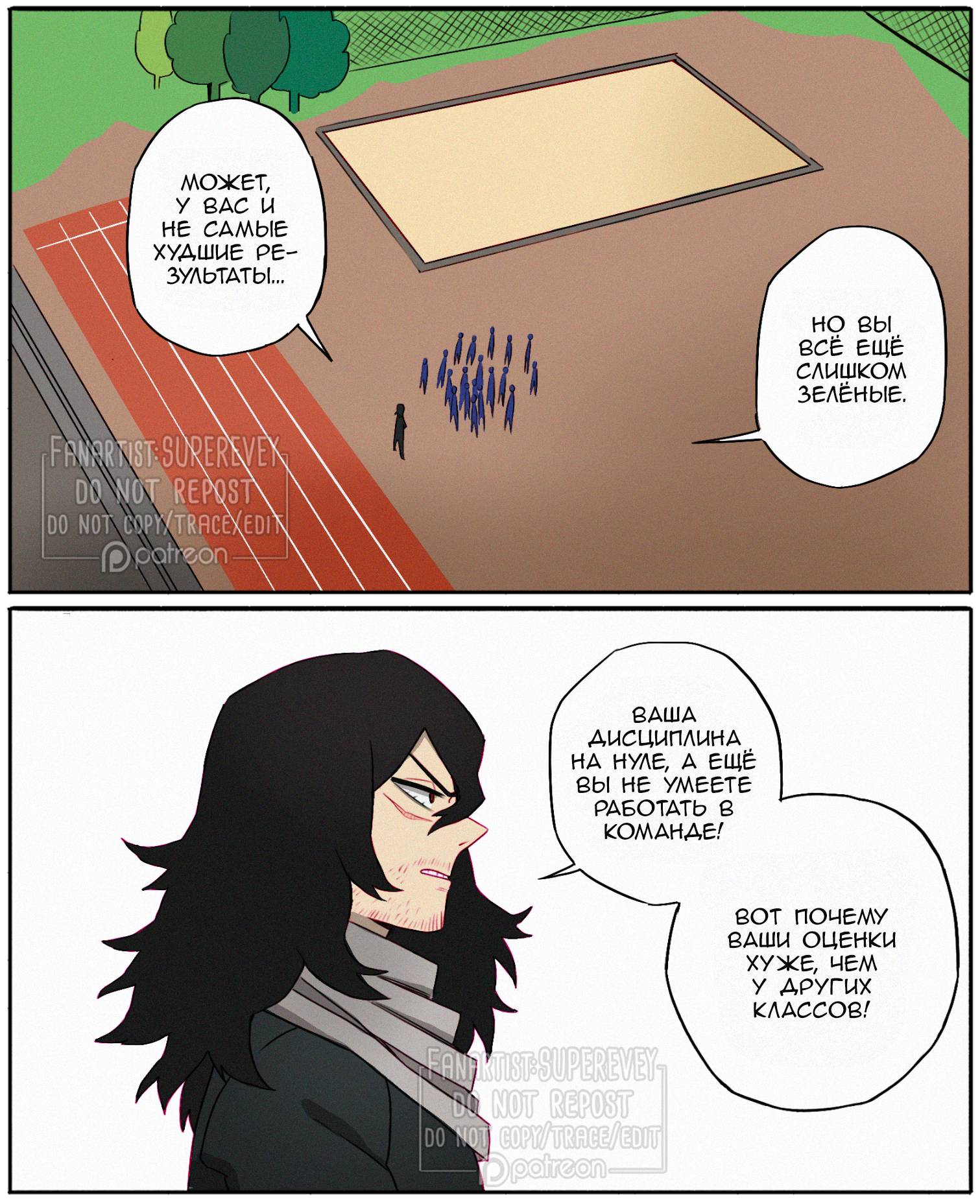 Манга Сборник историй от автора Superevey - Глава 31 Страница 1