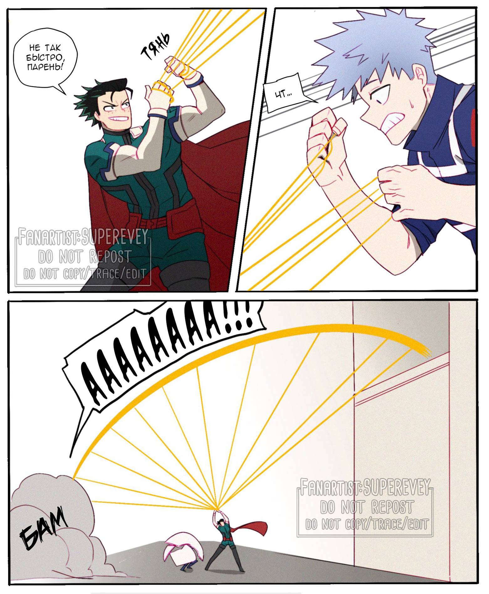 Манга Сборник историй от автора Superevey - Глава 31 Страница 22