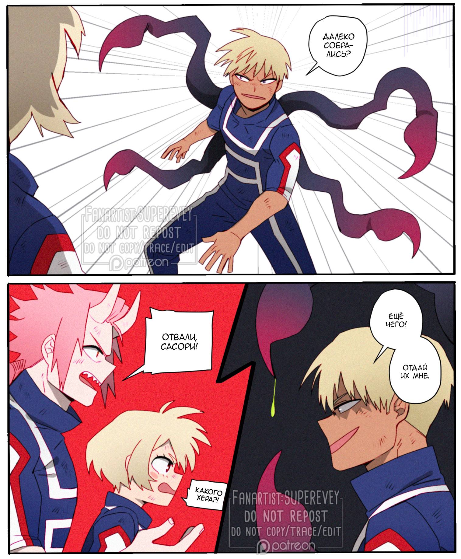 Манга Сборник историй от автора Superevey - Глава 31 Страница 24