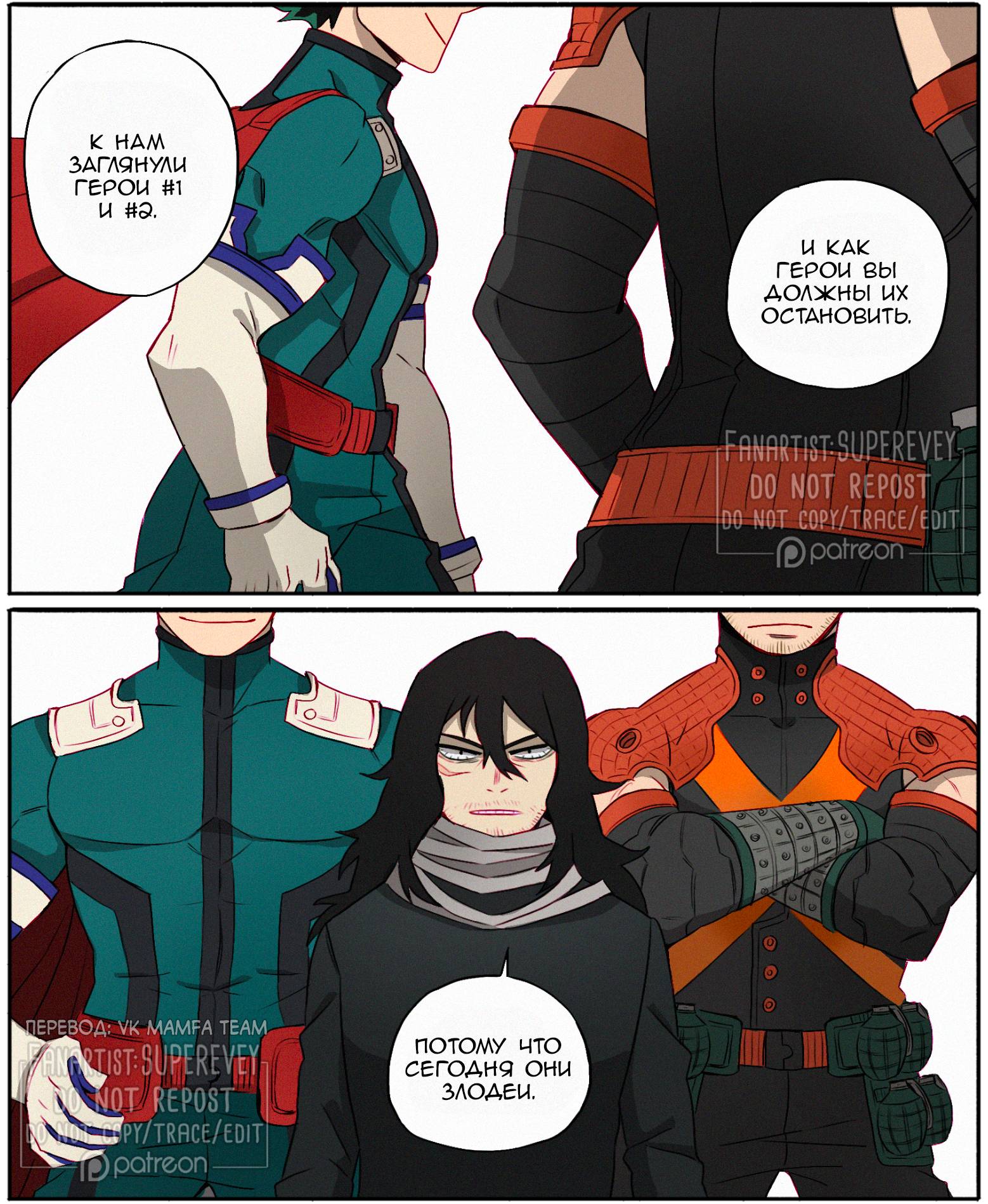 Манга Сборник историй от автора Superevey - Глава 31 Страница 5