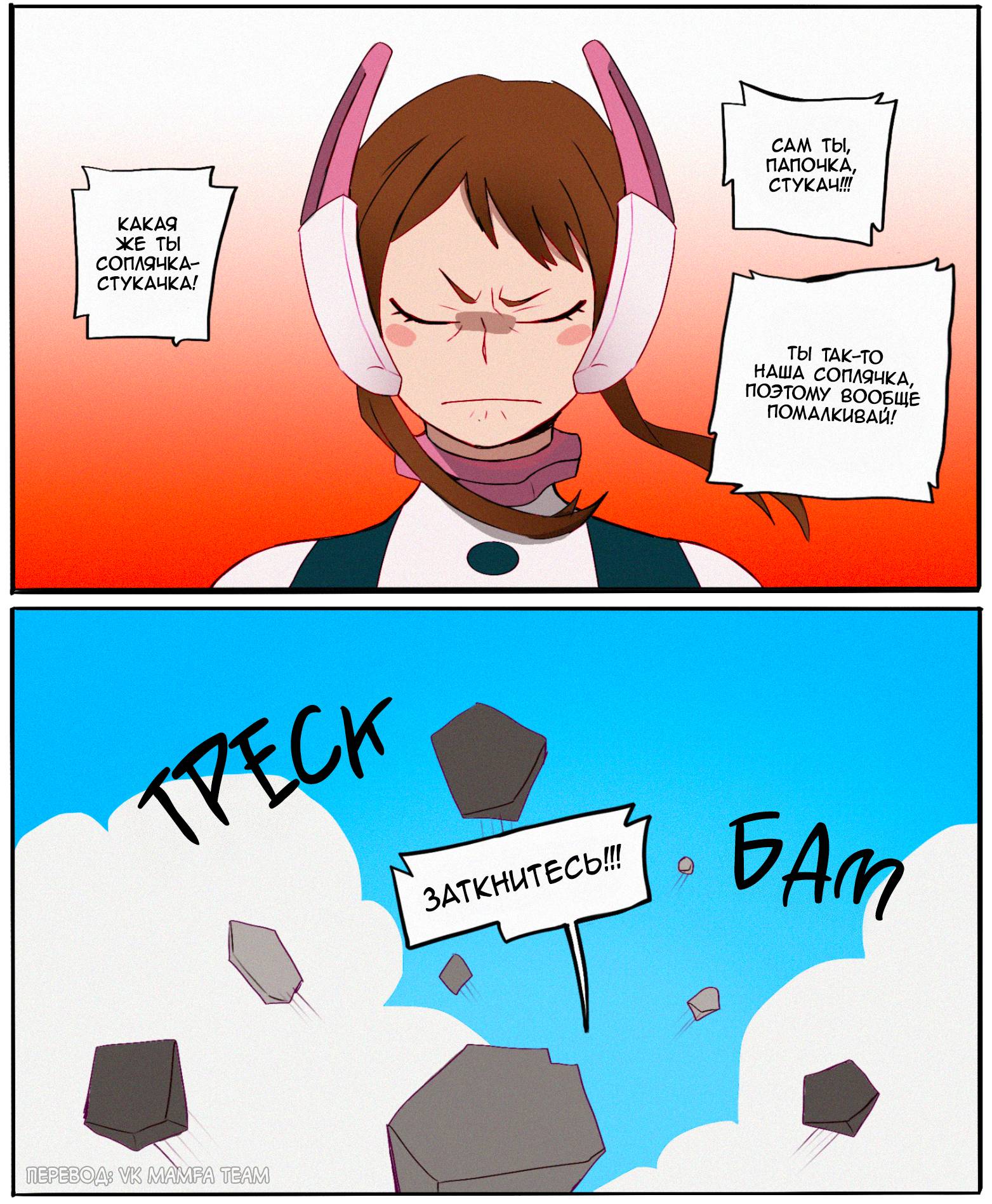 Манга Сборник историй от автора Superevey - Глава 31 Страница 39