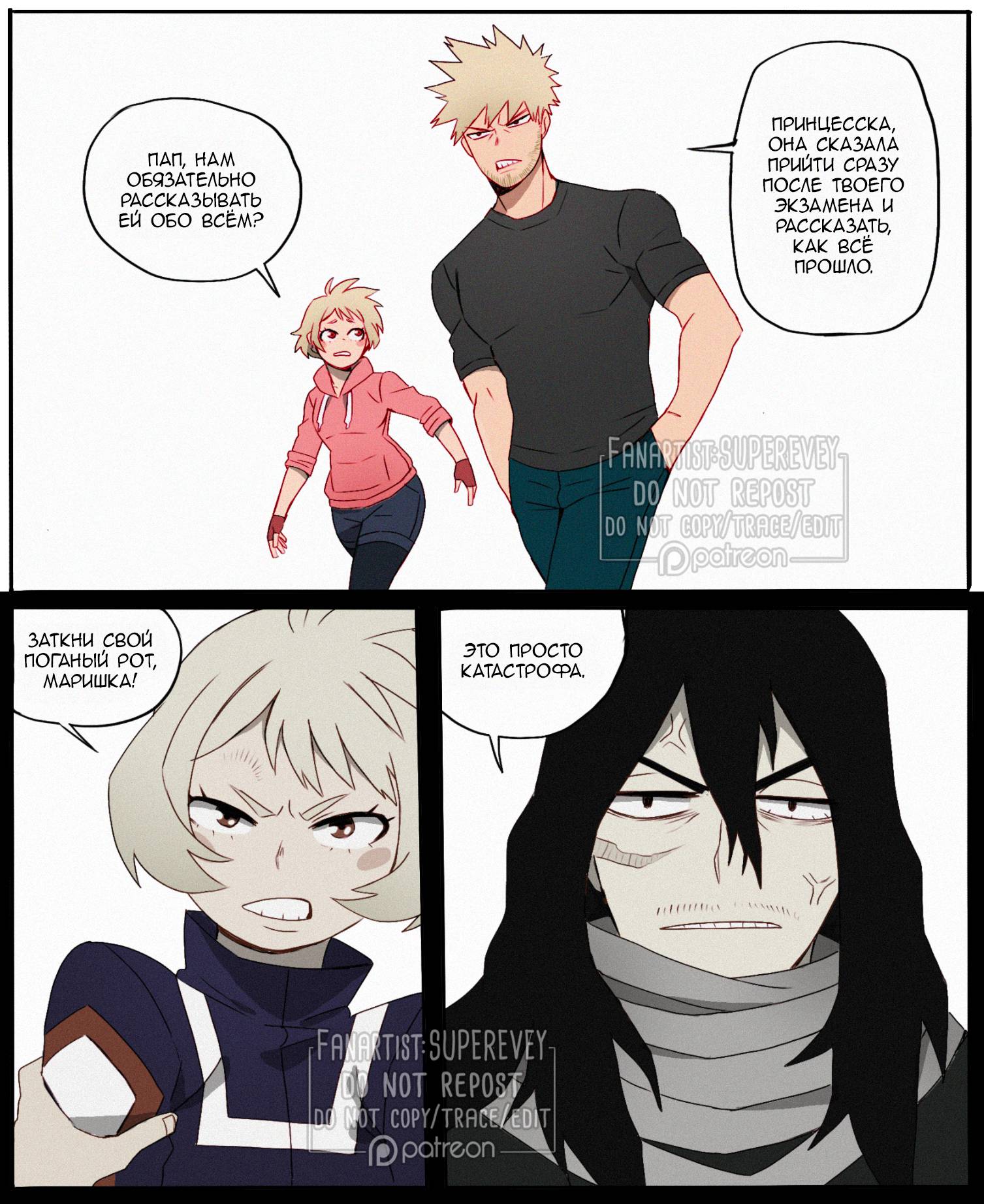 Манга Сборник историй от автора Superevey - Глава 31 Страница 31