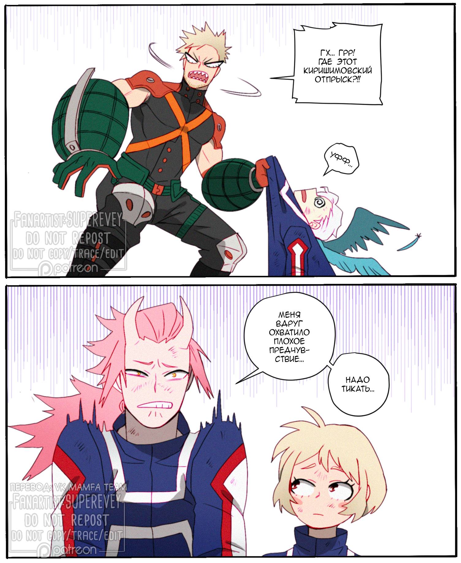 Манга Сборник историй от автора Superevey - Глава 31 Страница 25