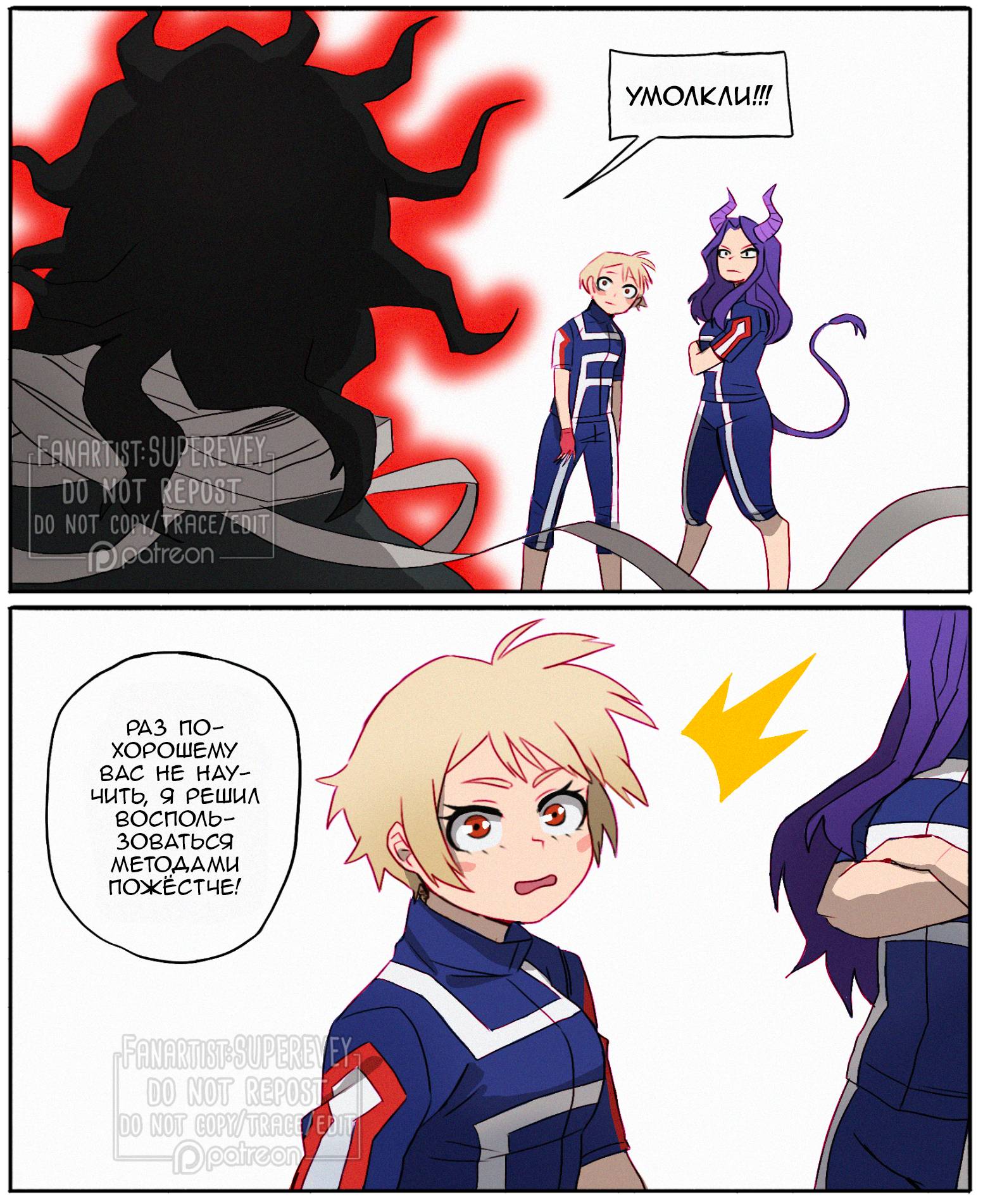 Манга Сборник историй от автора Superevey - Глава 31 Страница 4