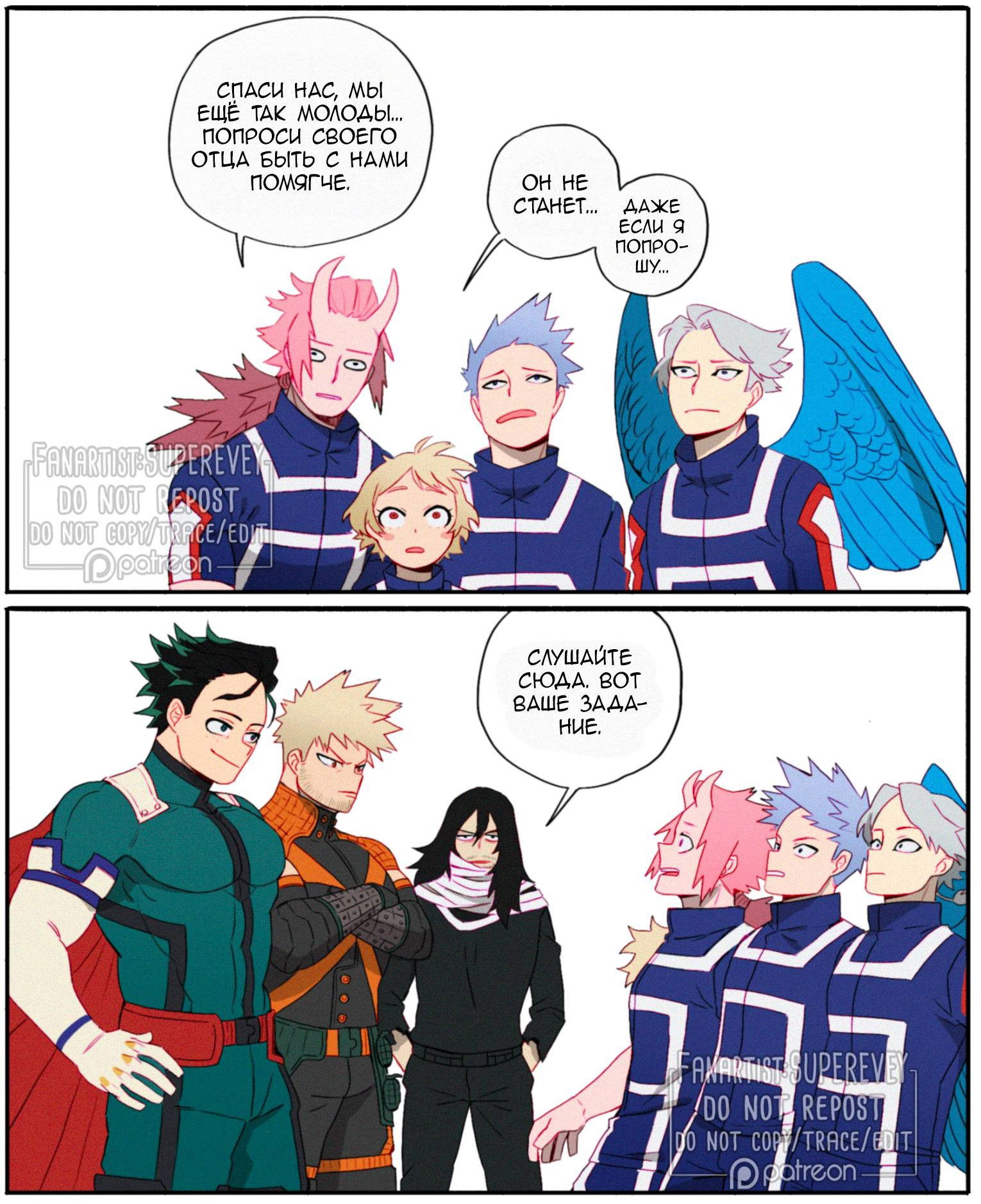 Манга Сборник историй от автора Superevey - Глава 31 Страница 9