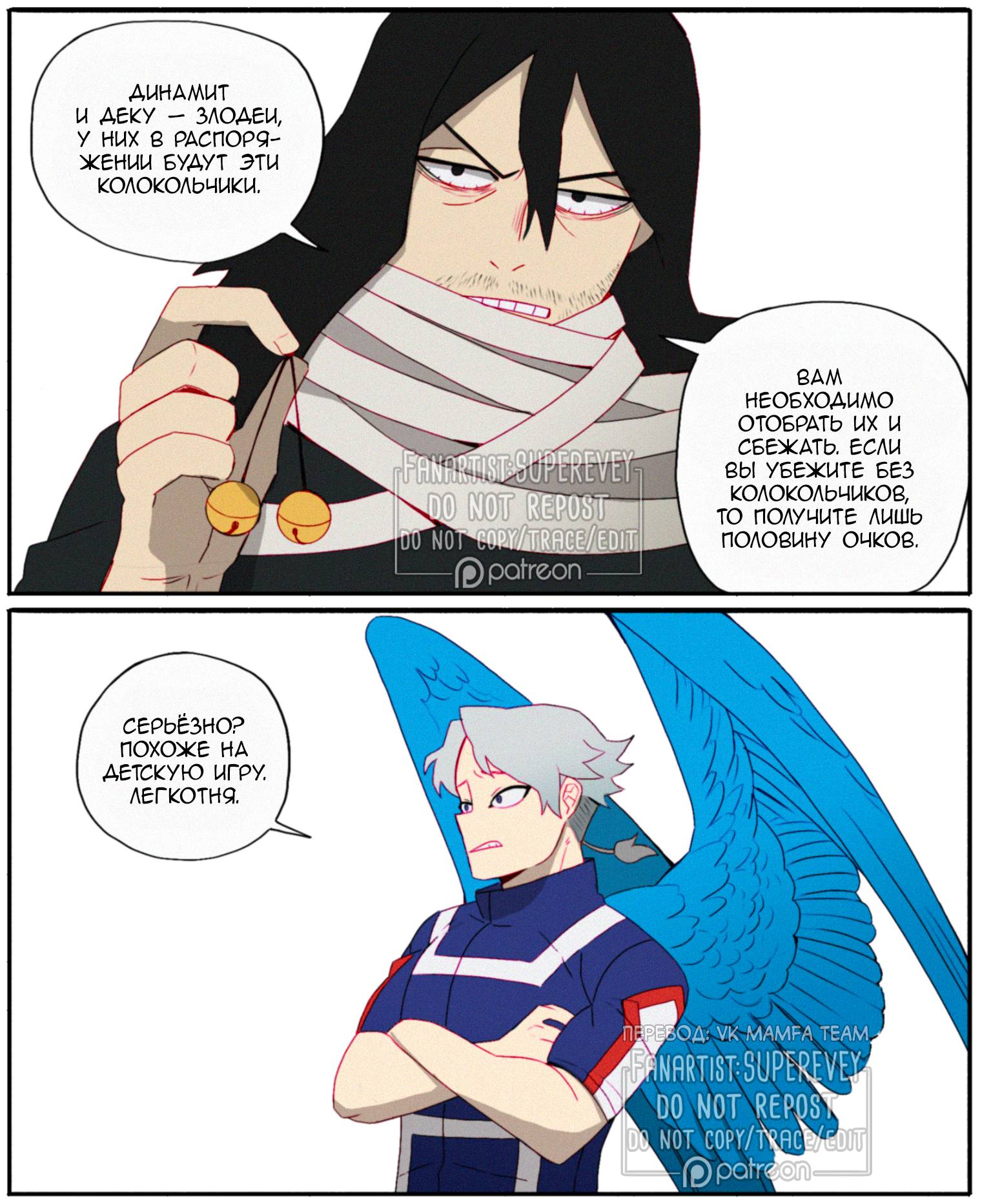 Манга Сборник историй от автора Superevey - Глава 31 Страница 10