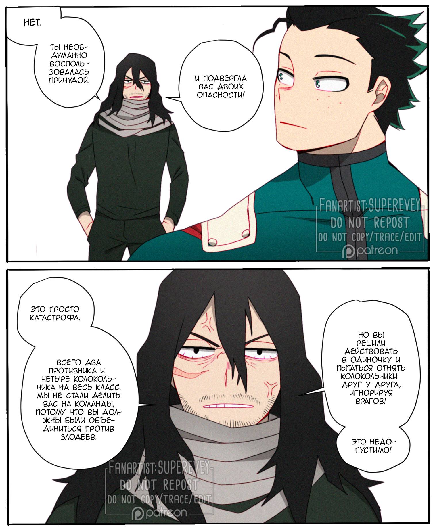 Манга Сборник историй от автора Superevey - Глава 31 Страница 29