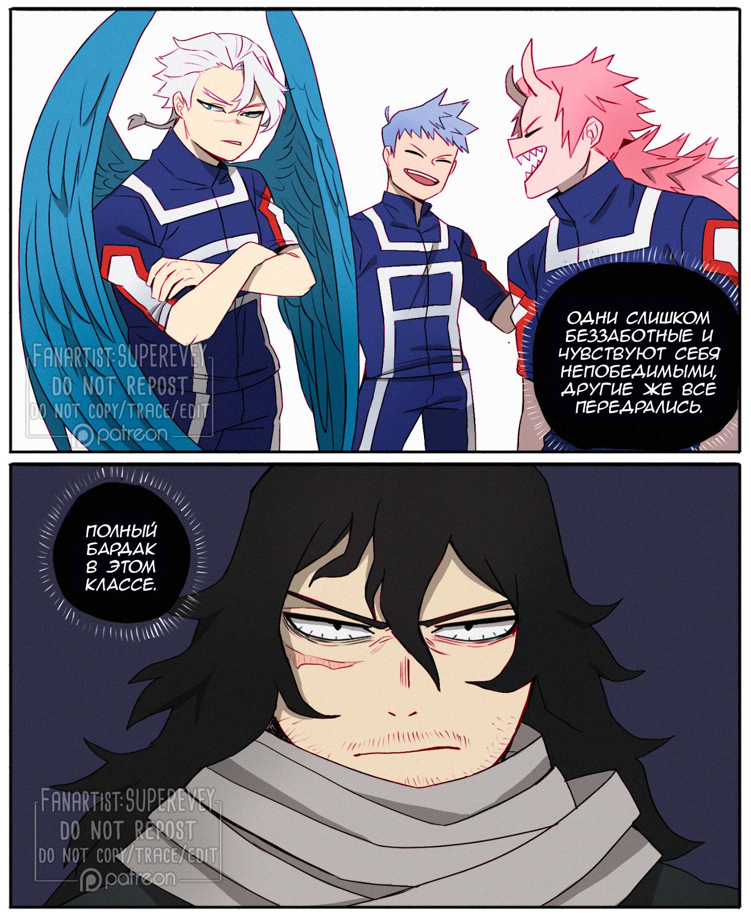 Манга Сборник историй от автора Superevey - Глава 31 Страница 3