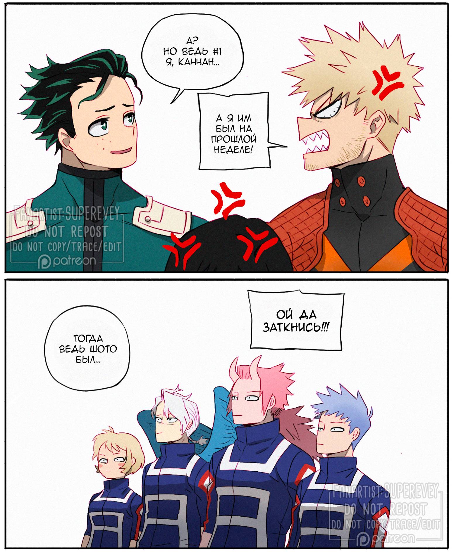 Манга Сборник историй от автора Superevey - Глава 31 Страница 7