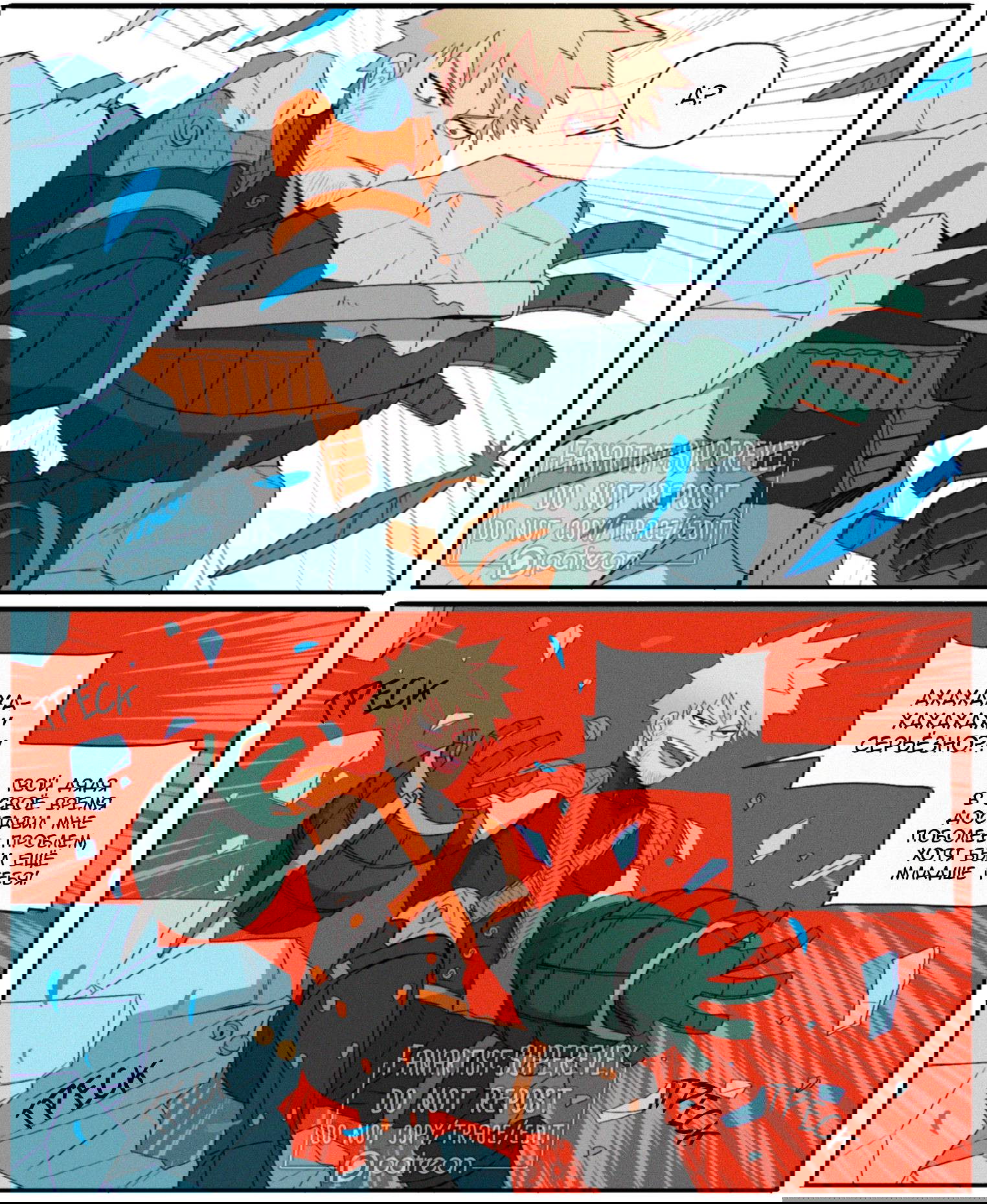 Манга Сборник историй от автора Superevey - Глава 31 Страница 12