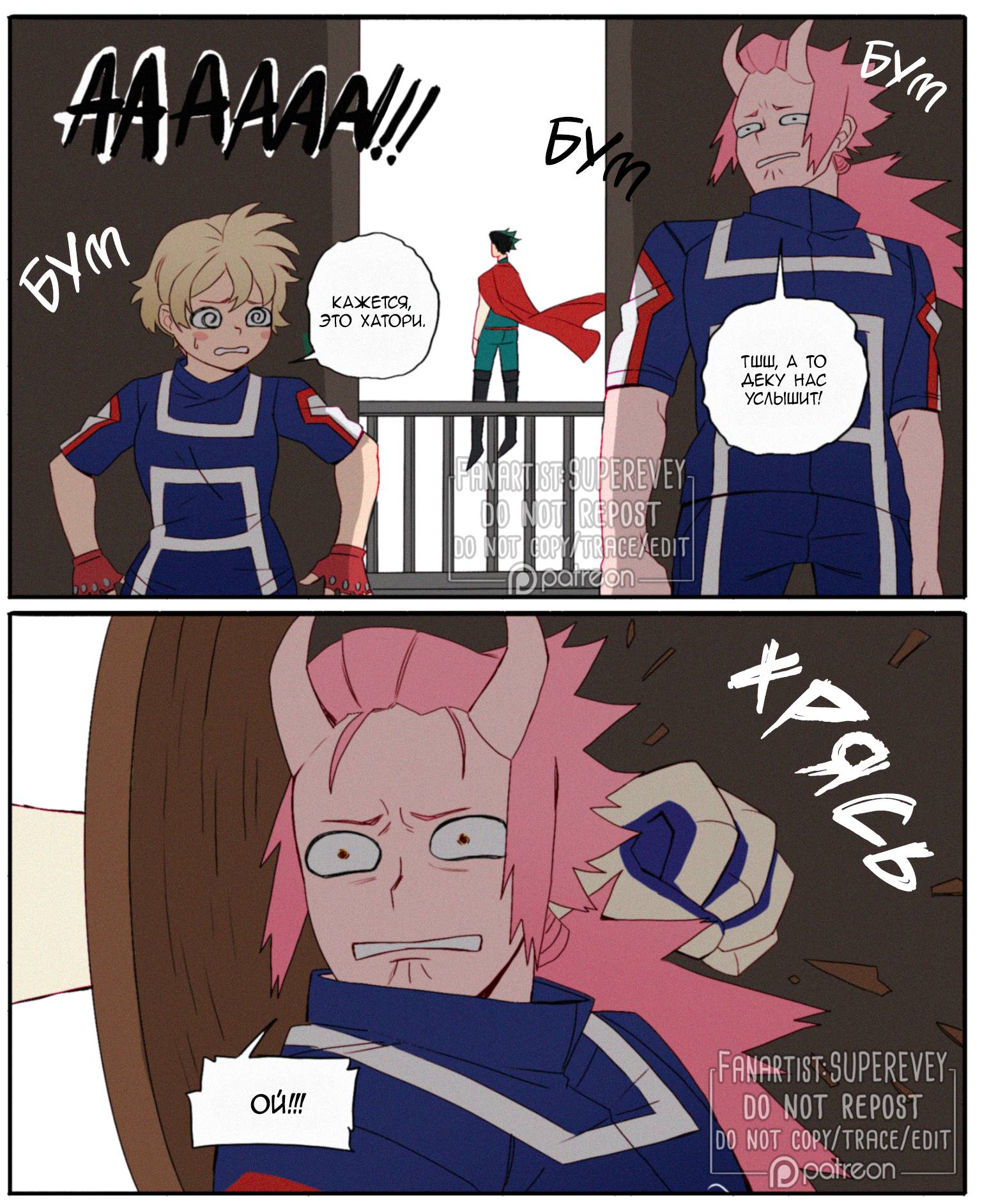 Манга Сборник историй от автора Superevey - Глава 31 Страница 13