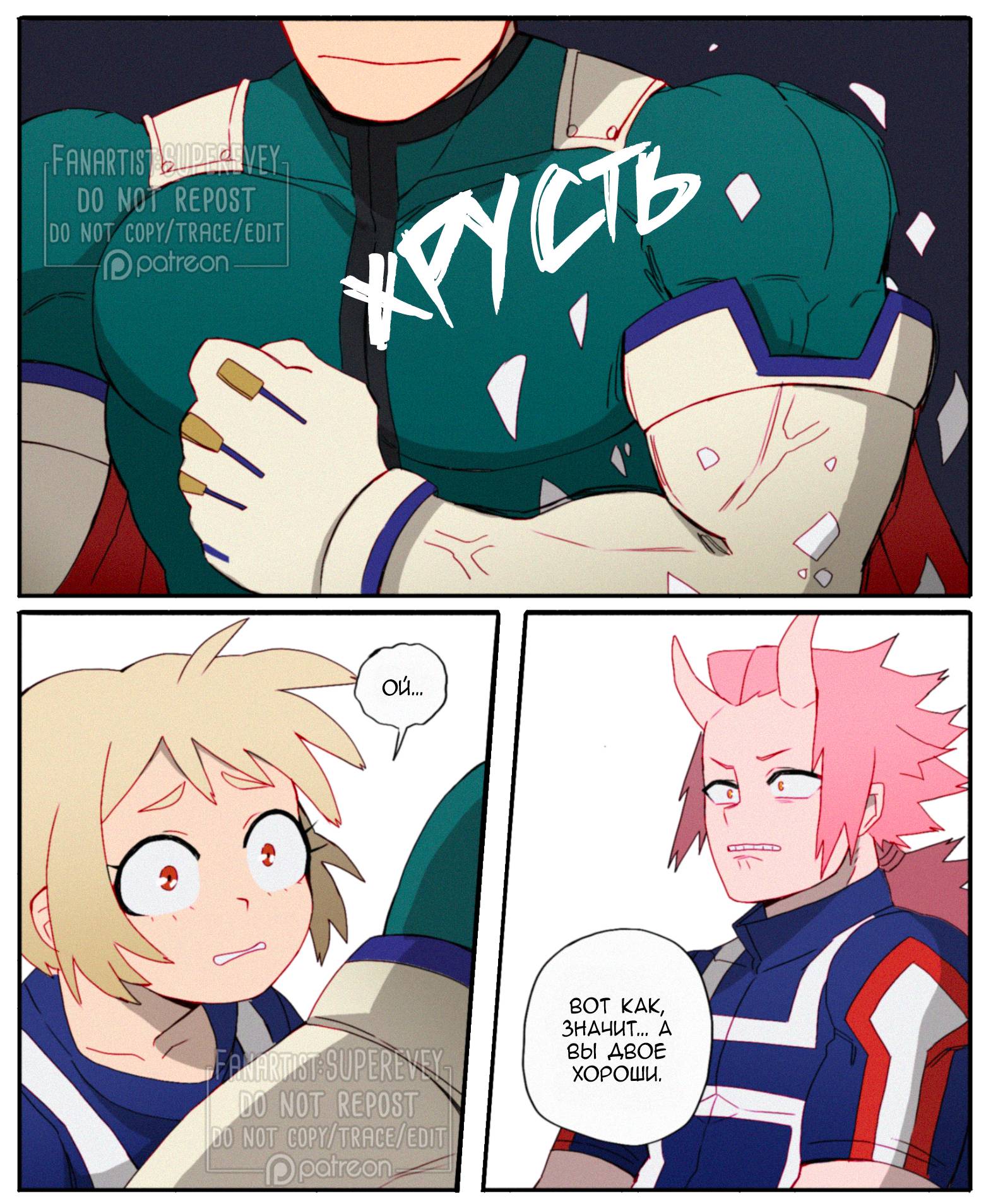 Манга Сборник историй от автора Superevey - Глава 31 Страница 17