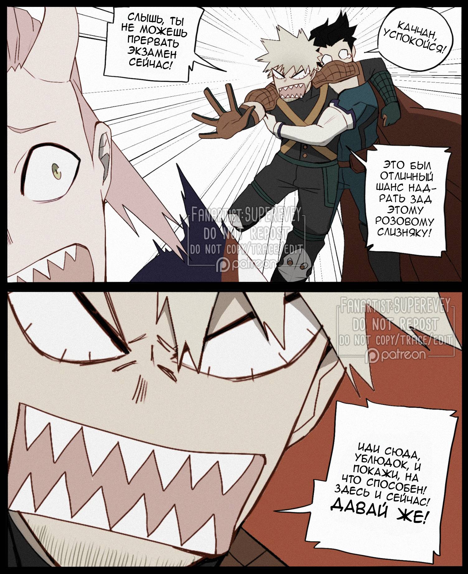 Манга Сборник историй от автора Superevey - Глава 31 Страница 38