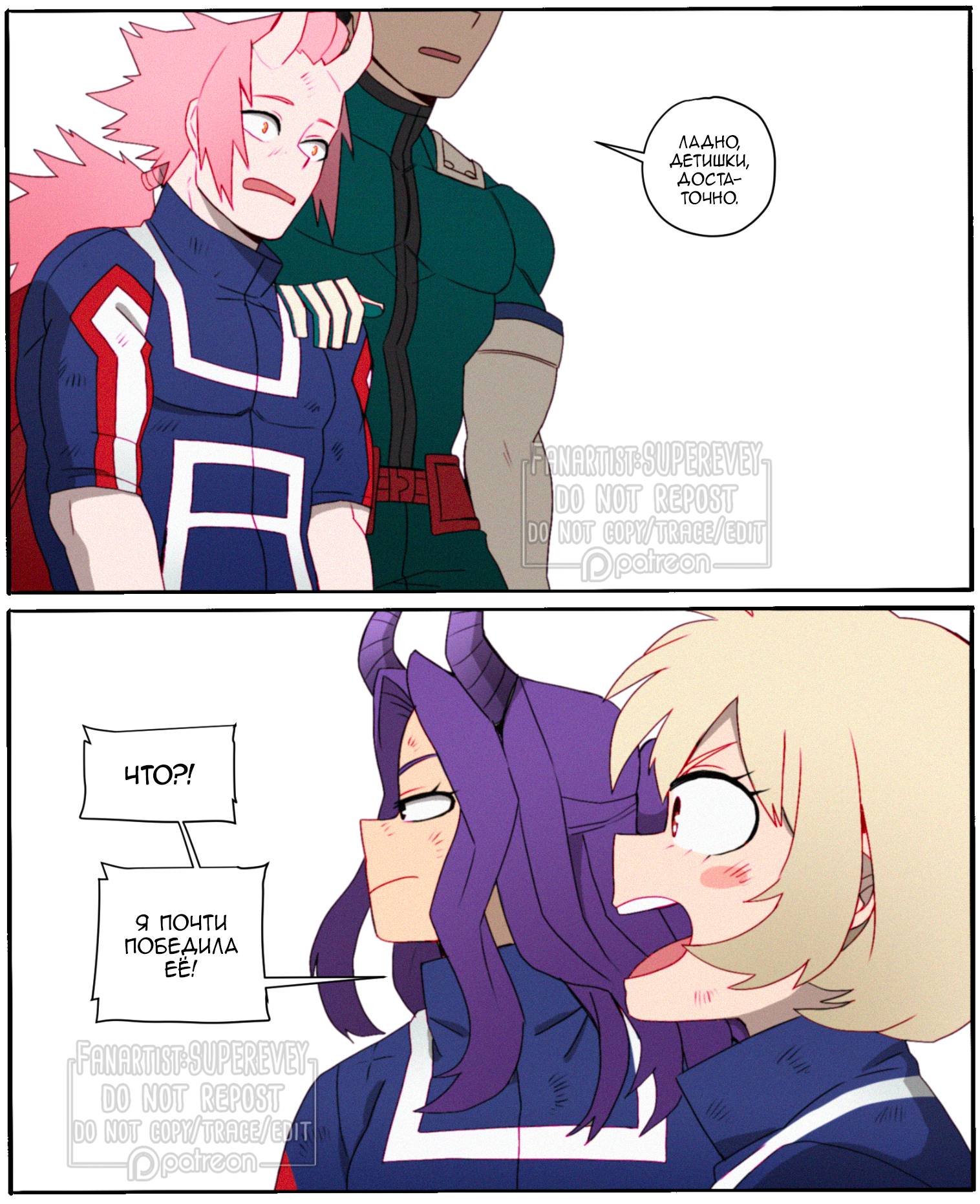 Манга Сборник историй от автора Superevey - Глава 31 Страница 28