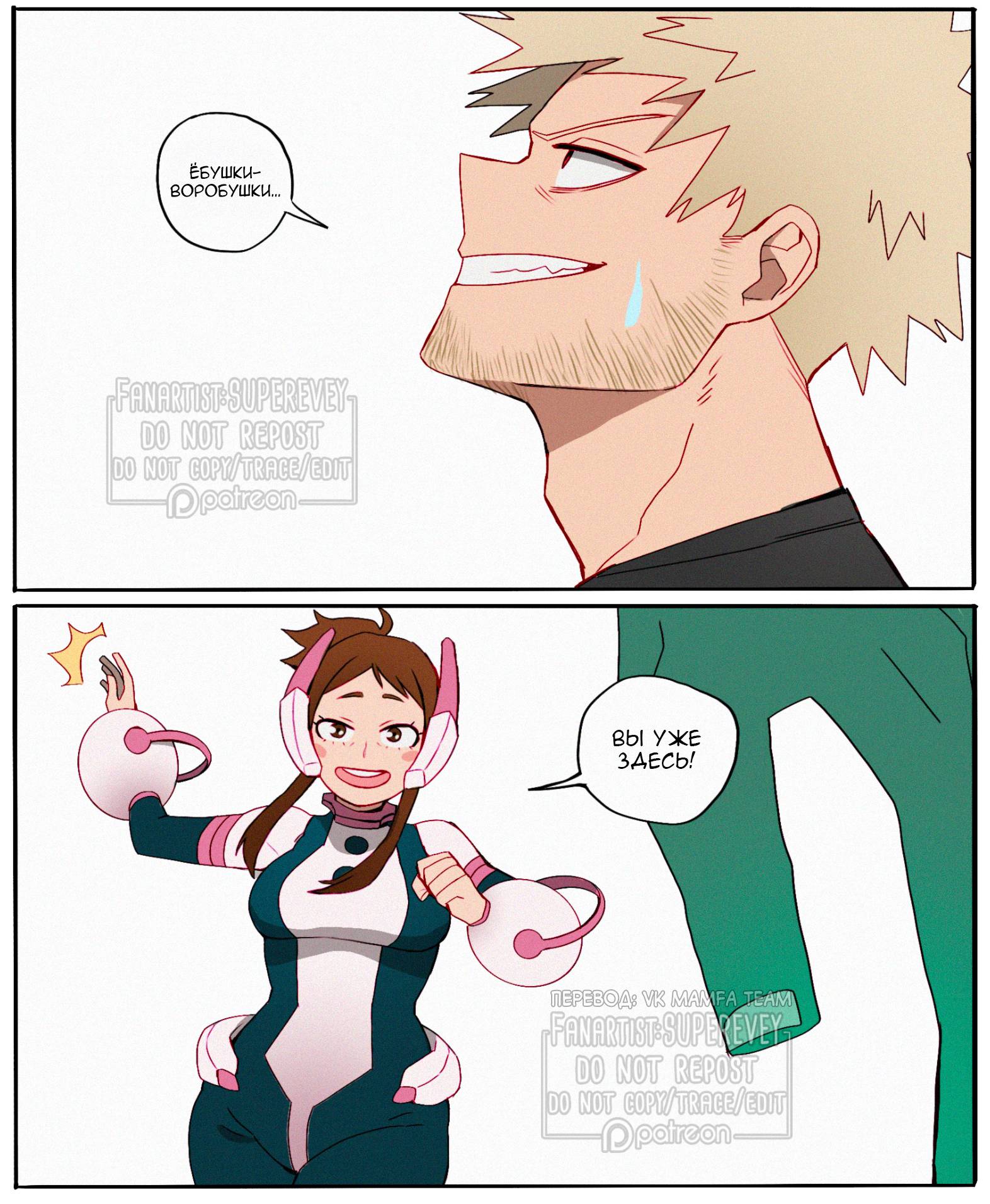 Манга Сборник историй от автора Superevey - Глава 31 Страница 35