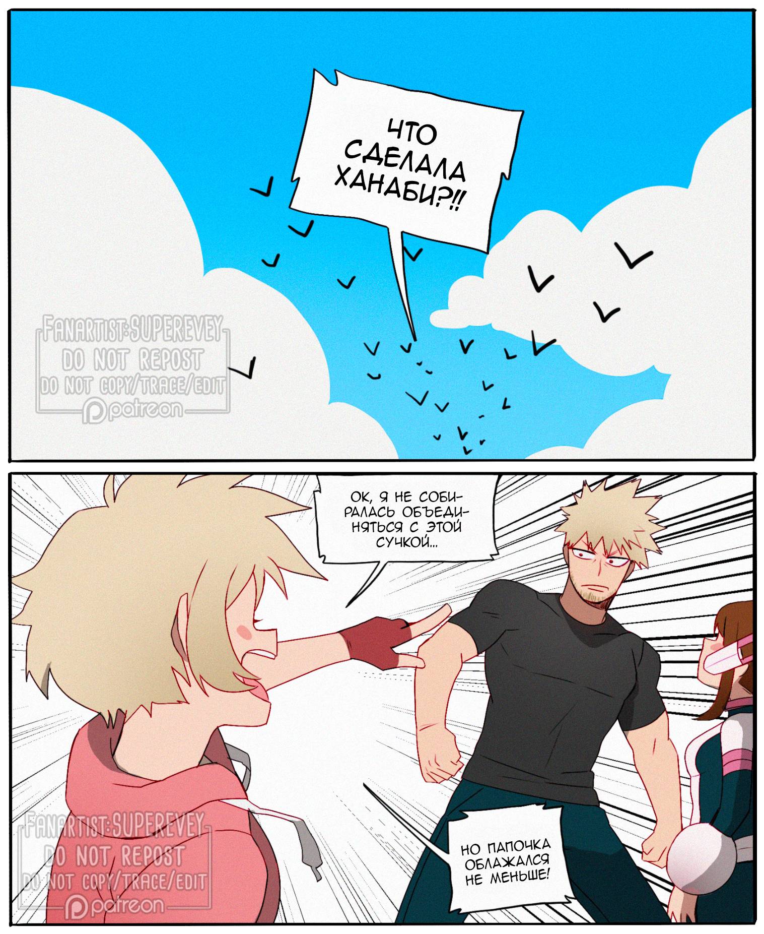 Манга Сборник историй от автора Superevey - Глава 31 Страница 37