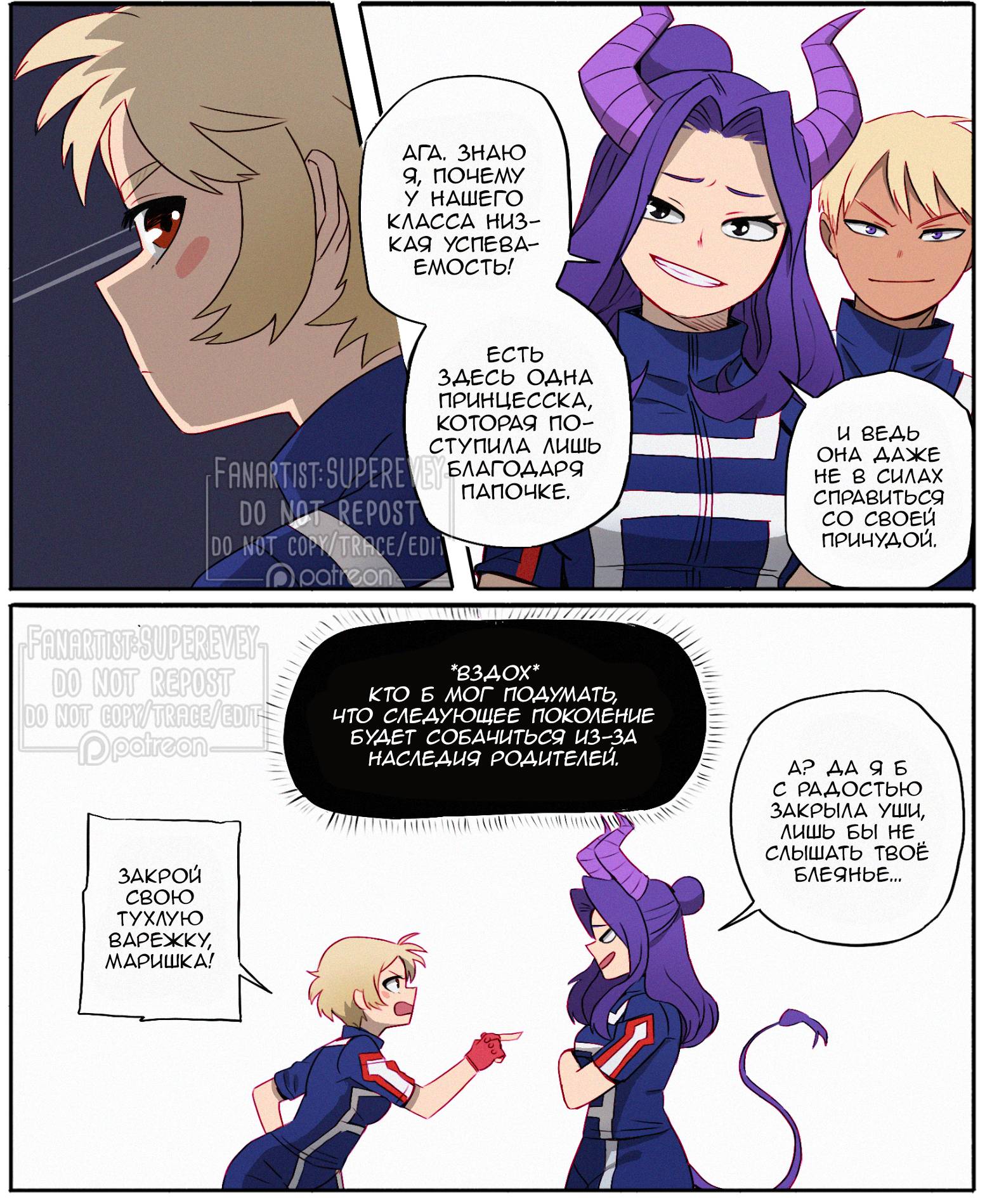 Манга Сборник историй от автора Superevey - Глава 31 Страница 2