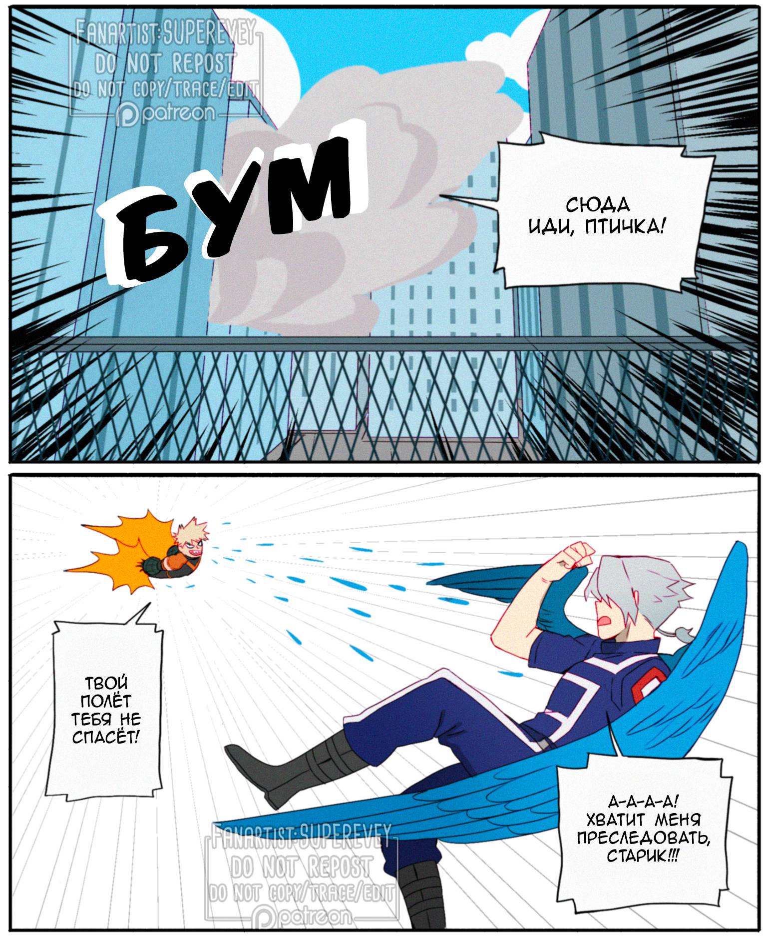 Манга Сборник историй от автора Superevey - Глава 31 Страница 11