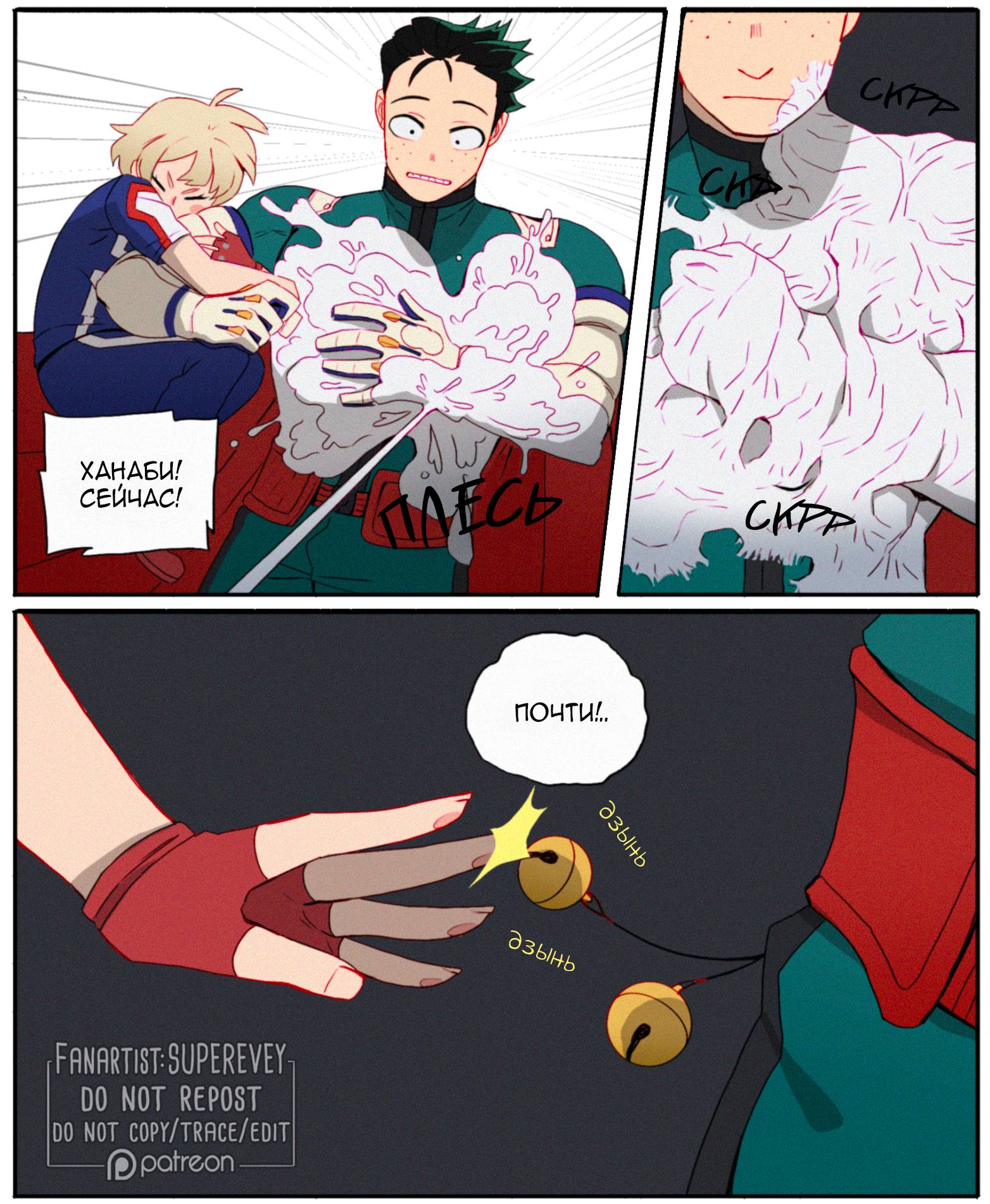 Манга Сборник историй от автора Superevey - Глава 31 Страница 16