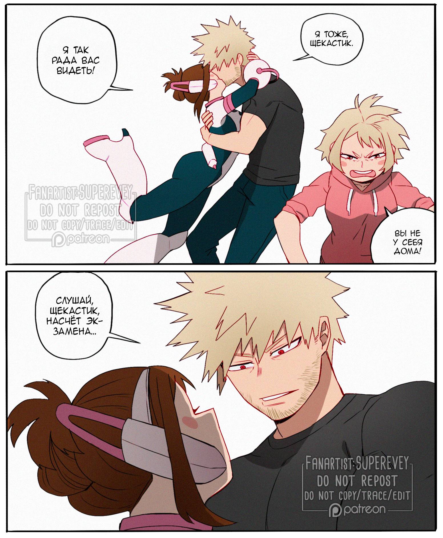 Манга Сборник историй от автора Superevey - Глава 31 Страница 36