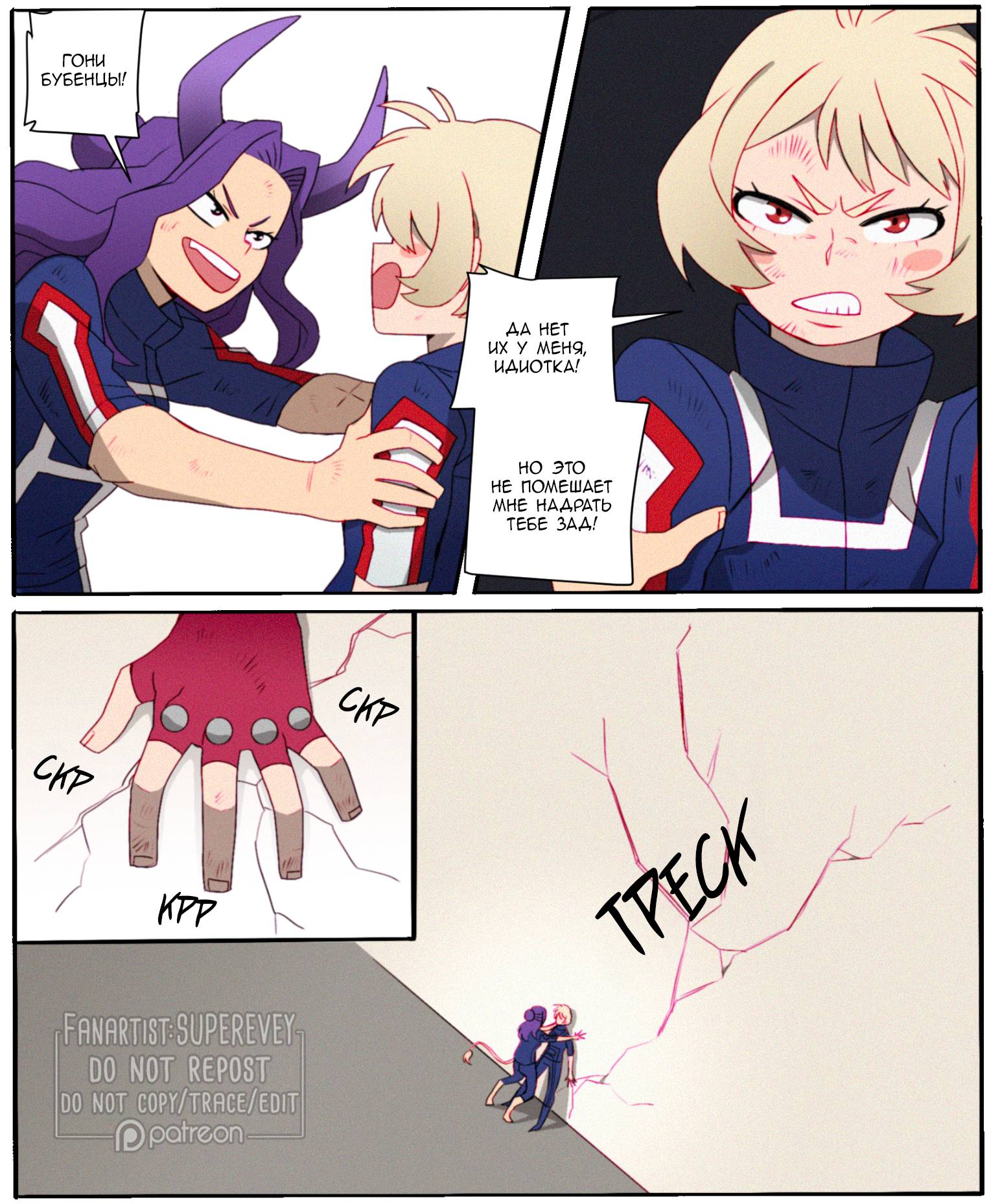 Манга Сборник историй от автора Superevey - Глава 31 Страница 27