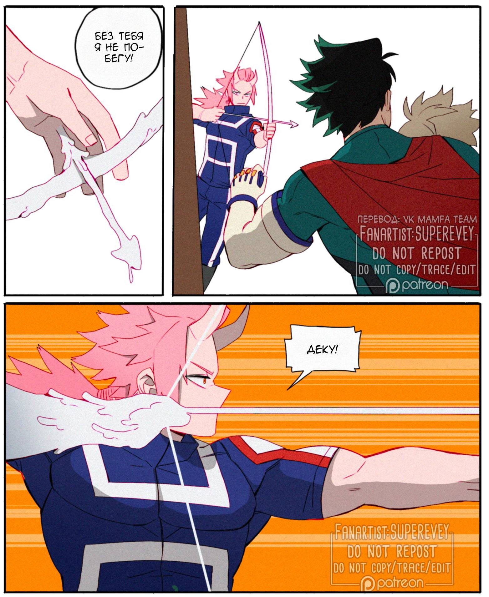 Манга Сборник историй от автора Superevey - Глава 31 Страница 15