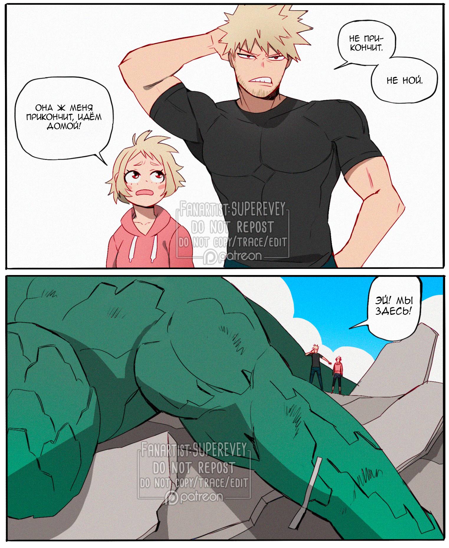 Манга Сборник историй от автора Superevey - Глава 31 Страница 32