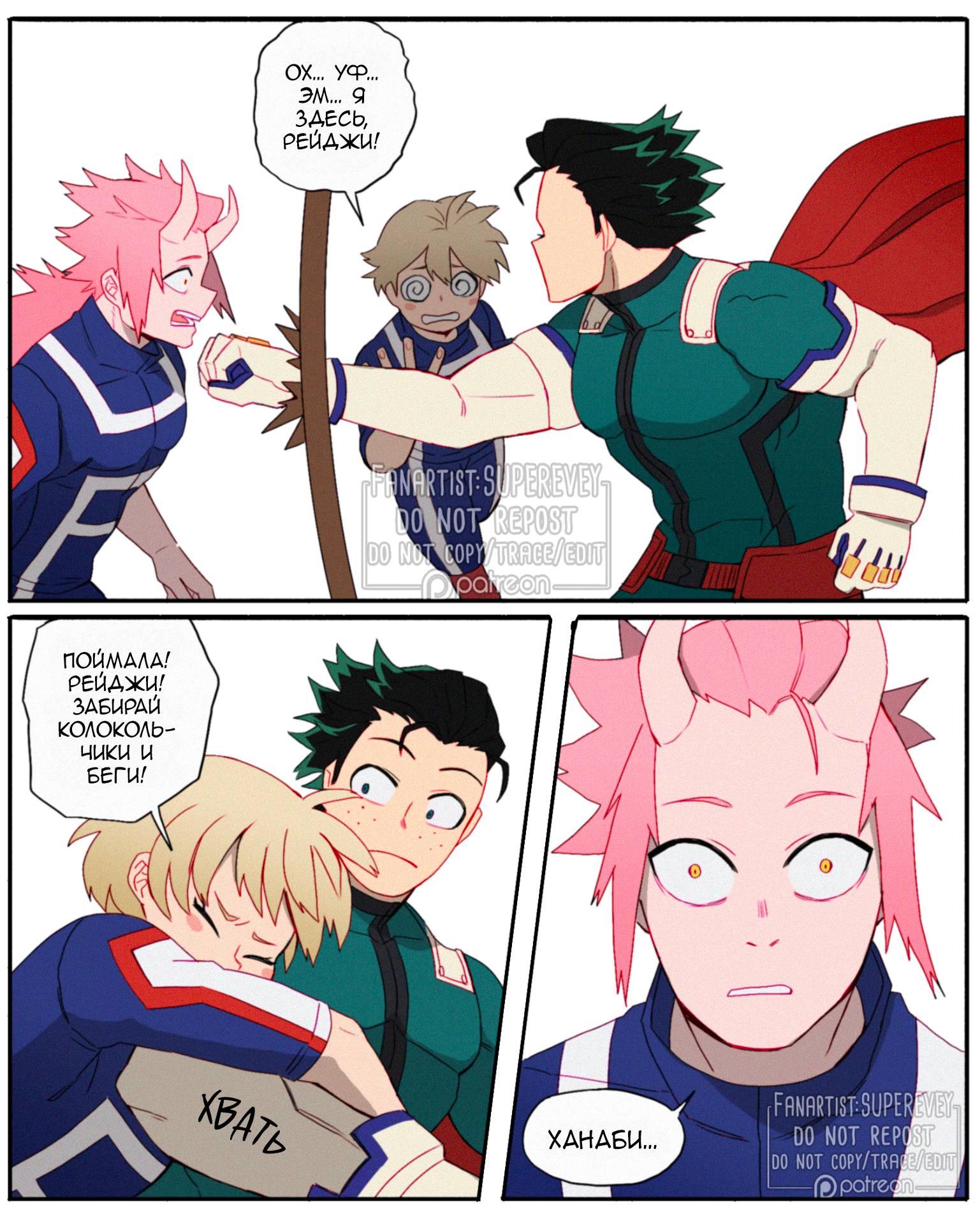 Манга Сборник историй от автора Superevey - Глава 31 Страница 14