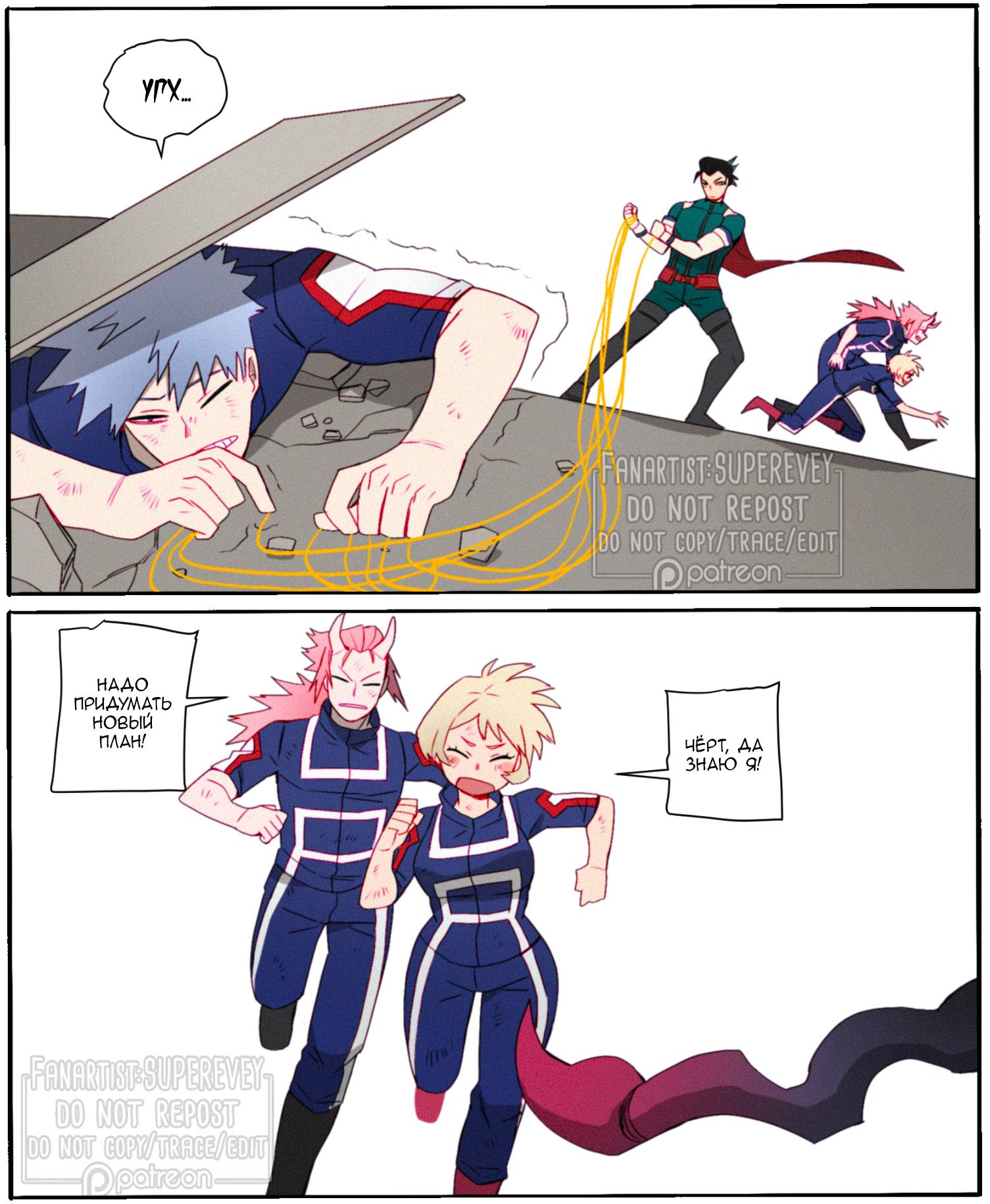 Манга Сборник историй от автора Superevey - Глава 31 Страница 23