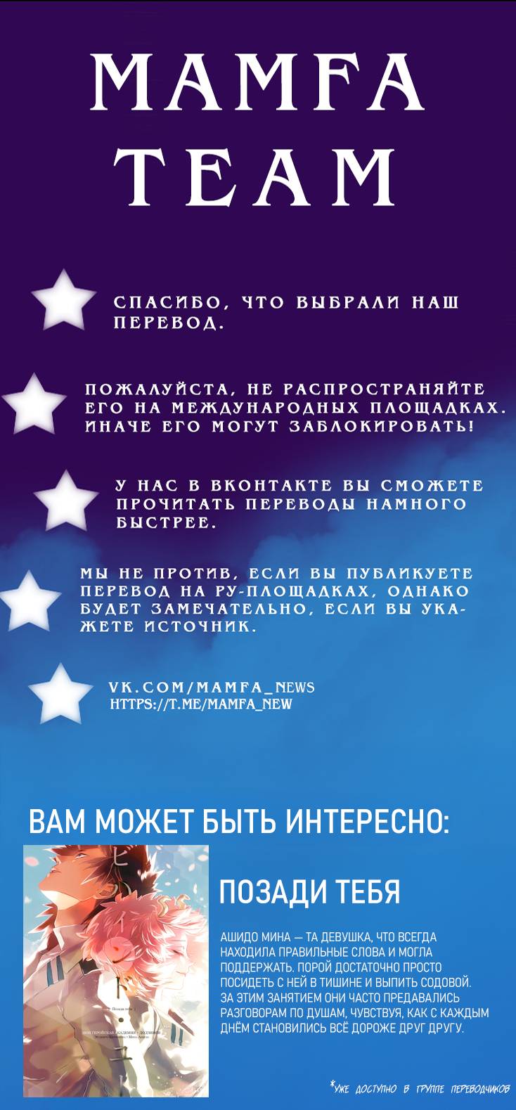 Манга Сборник историй от автора Superevey - Глава 34 Страница 11