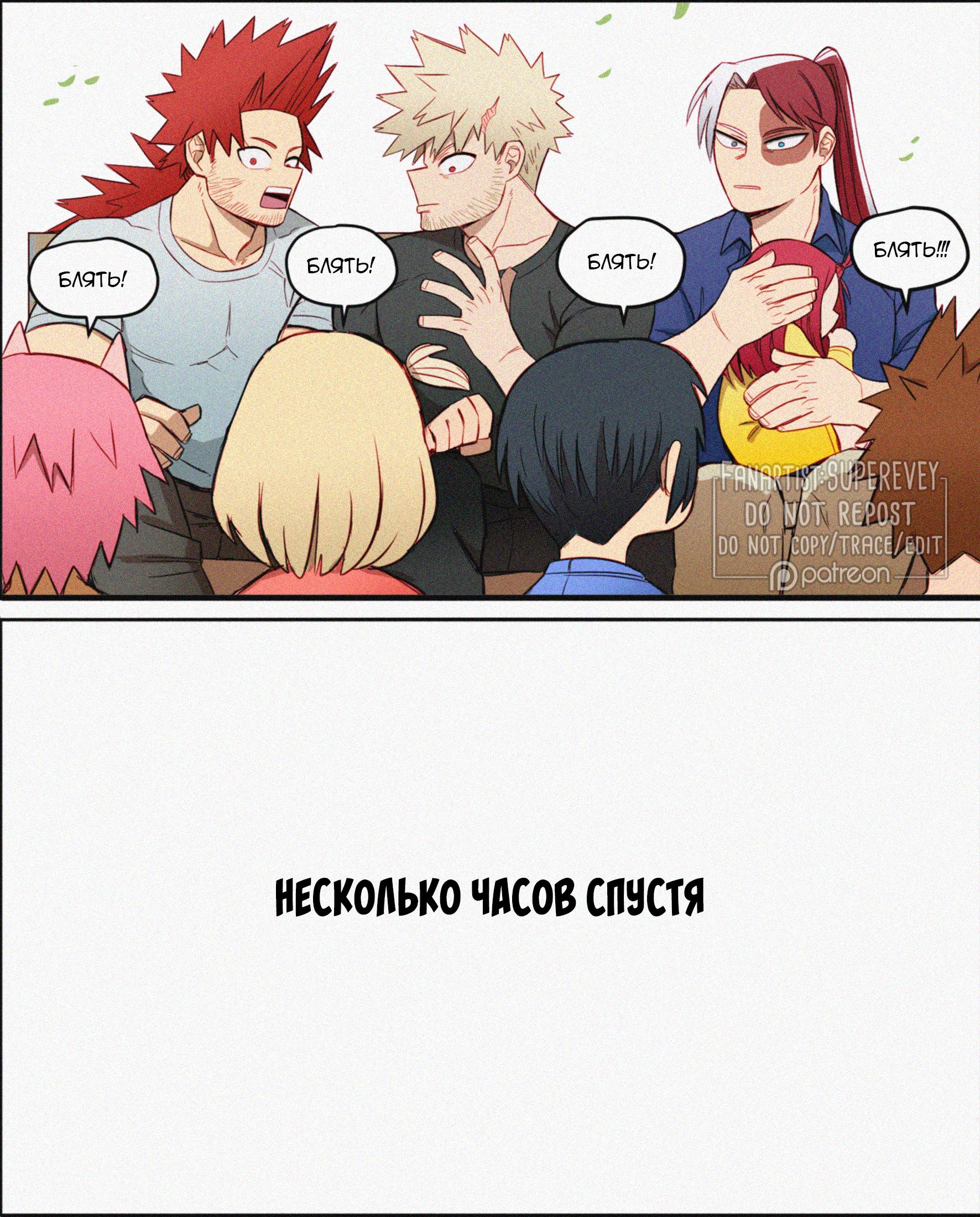 Манга Сборник историй от автора Superevey - Глава 17 Страница 4