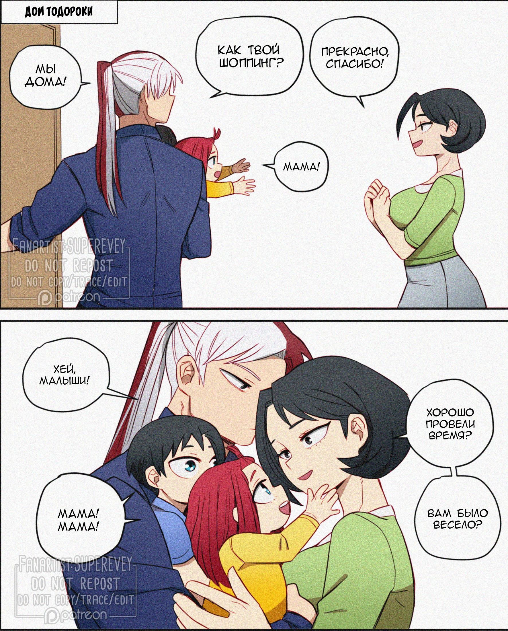 Манга Сборник историй от автора Superevey - Глава 17 Страница 5