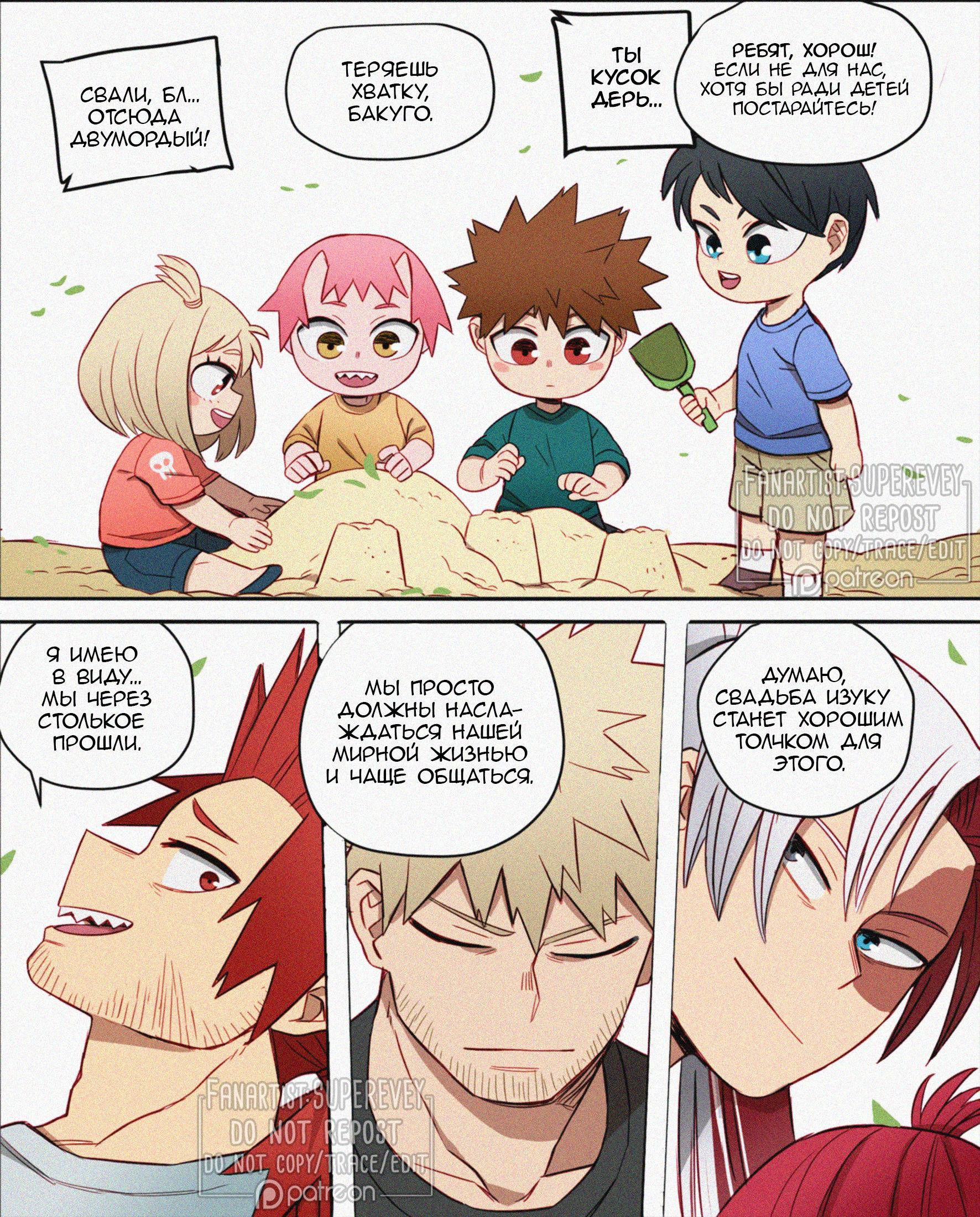 Манга Сборник историй от автора Superevey - Глава 17 Страница 2