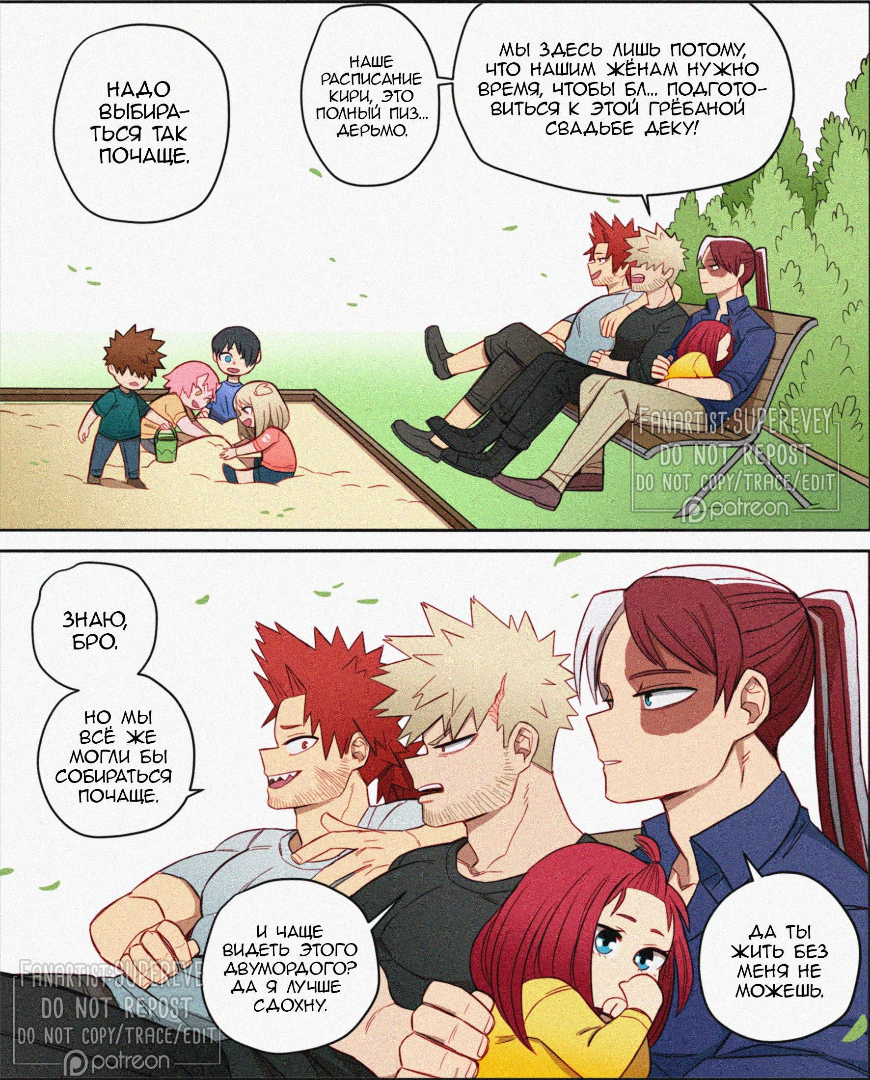 Манга Сборник историй от автора Superevey - Глава 17 Страница 1