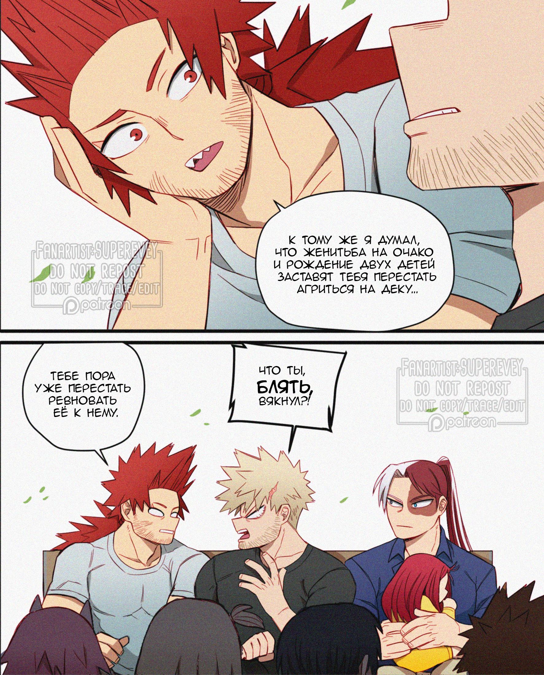 Манга Сборник историй от автора Superevey - Глава 17 Страница 3