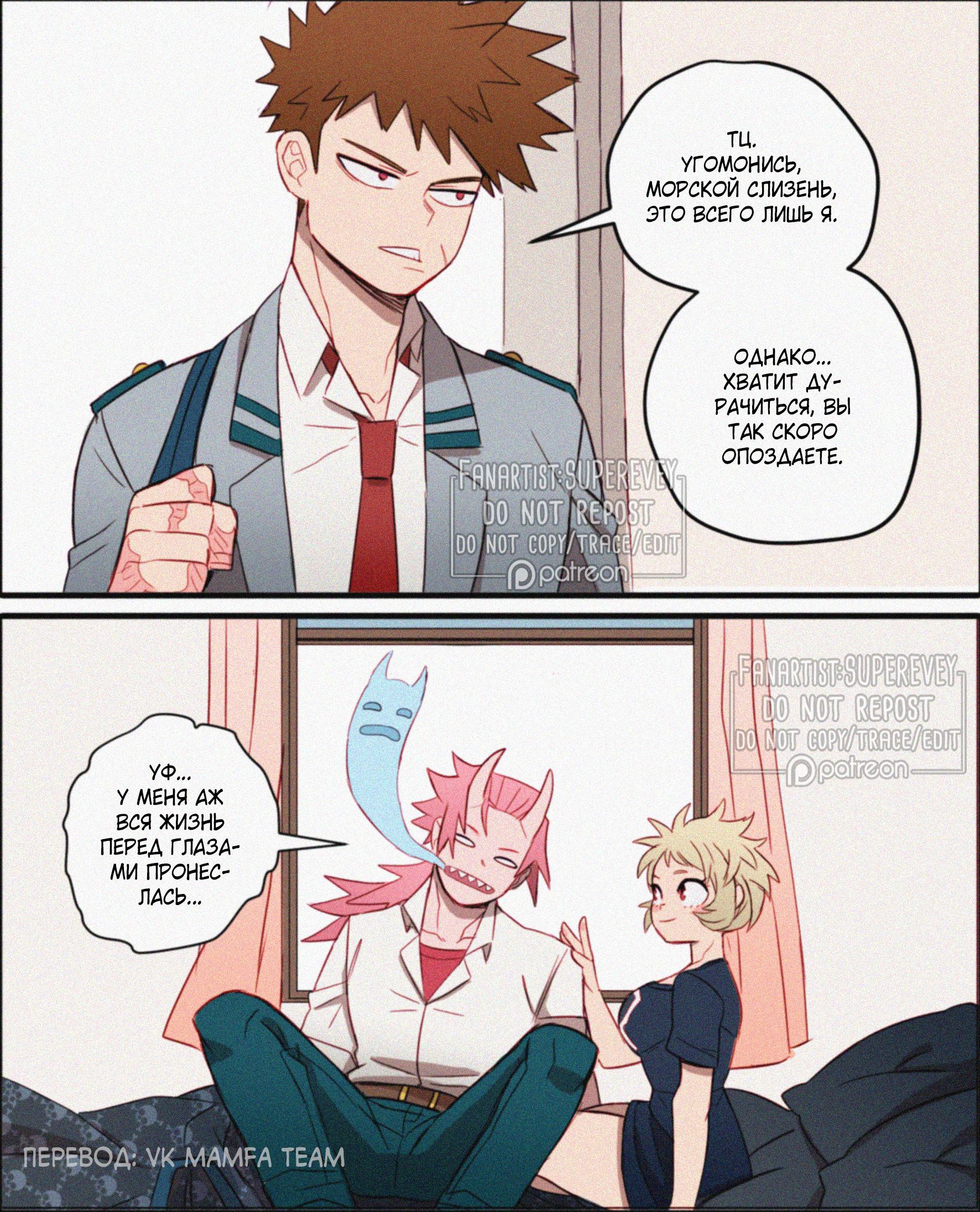 Манга Сборник историй от автора Superevey - Глава 16 Страница 5