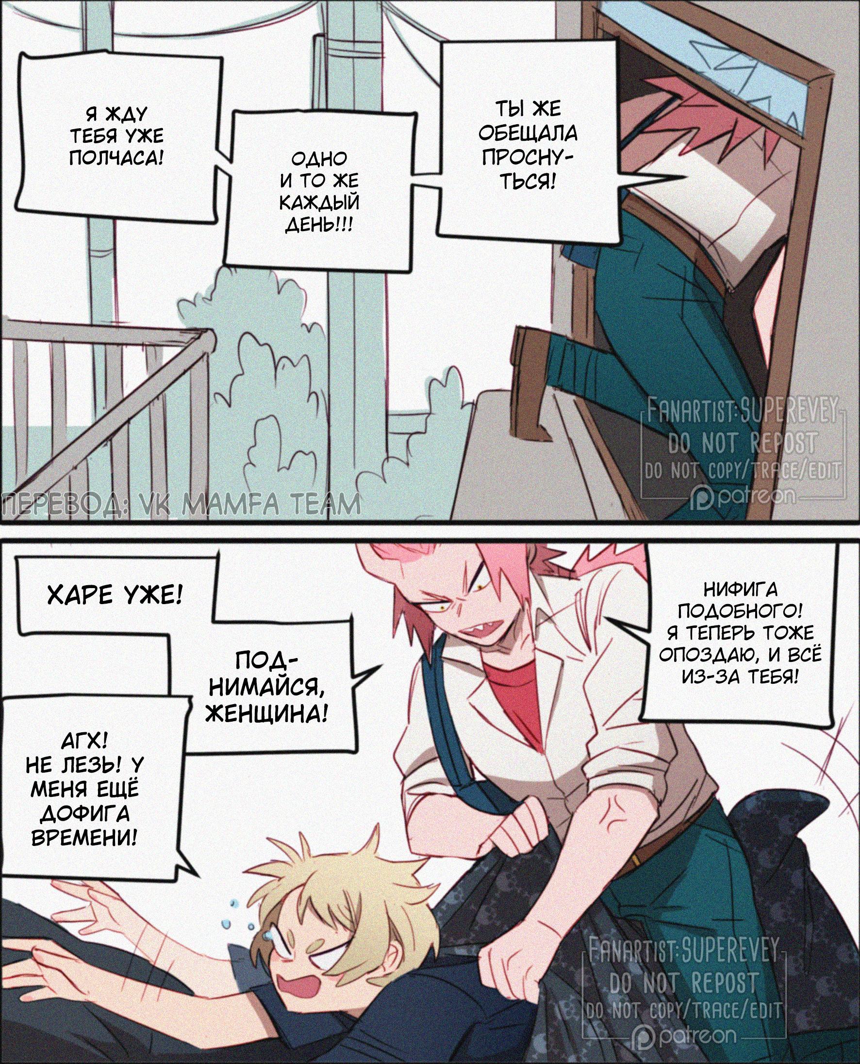 Манга Сборник историй от автора Superevey - Глава 16 Страница 2