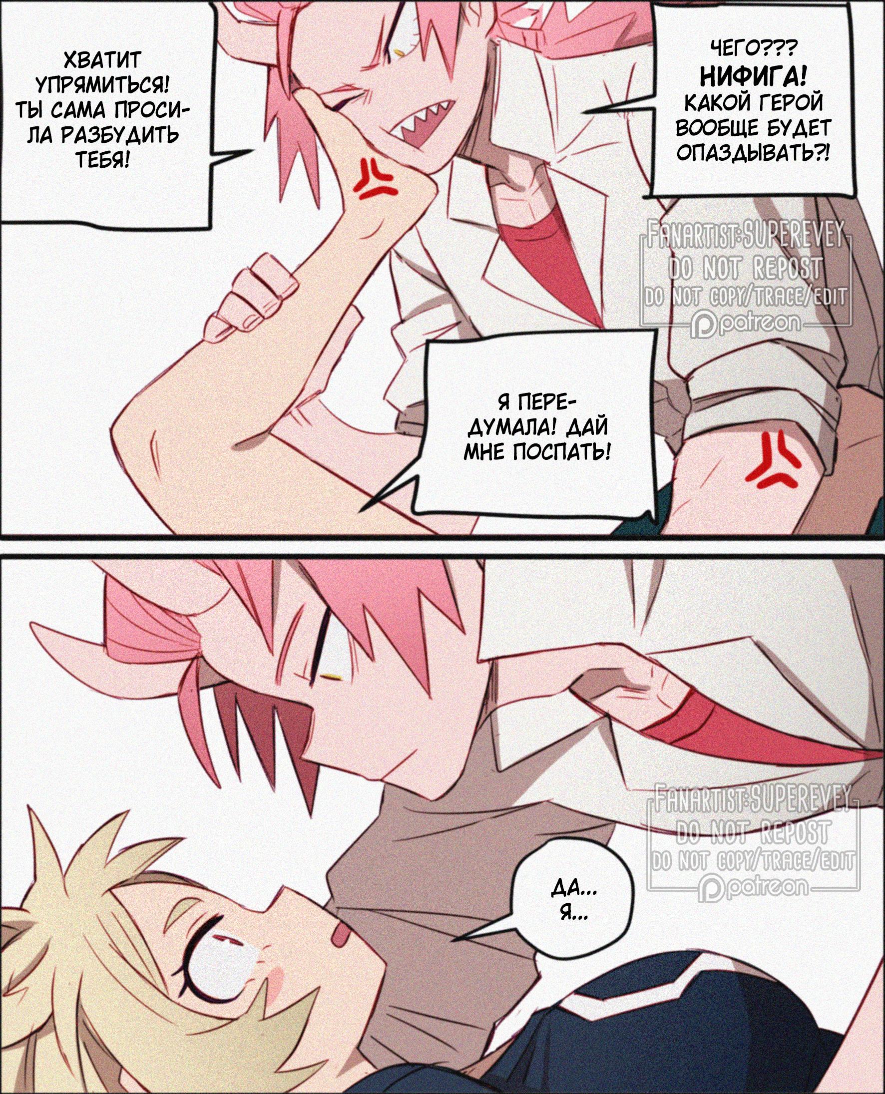 Манга Сборник историй от автора Superevey - Глава 16 Страница 3