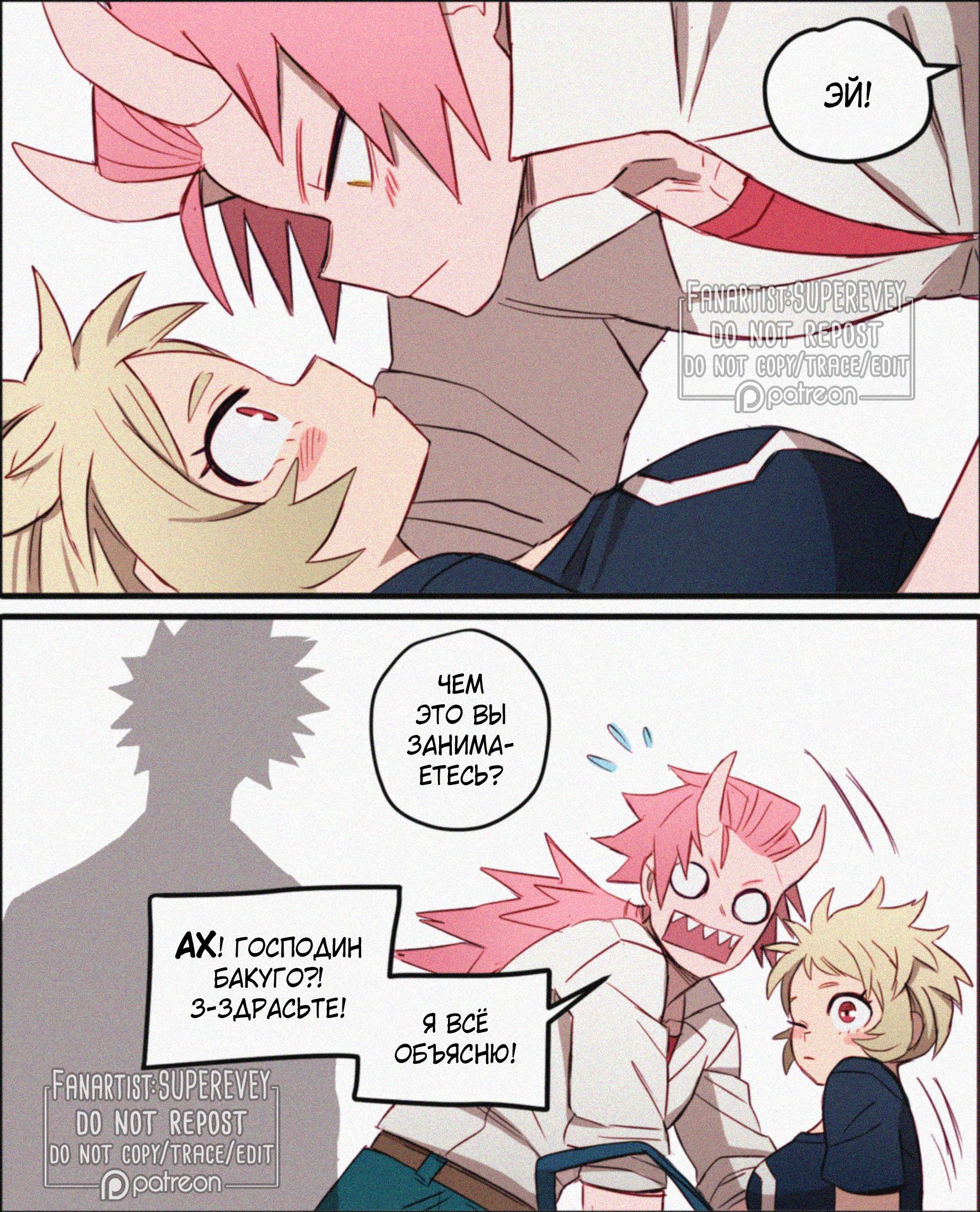 Манга Сборник историй от автора Superevey - Глава 16 Страница 4