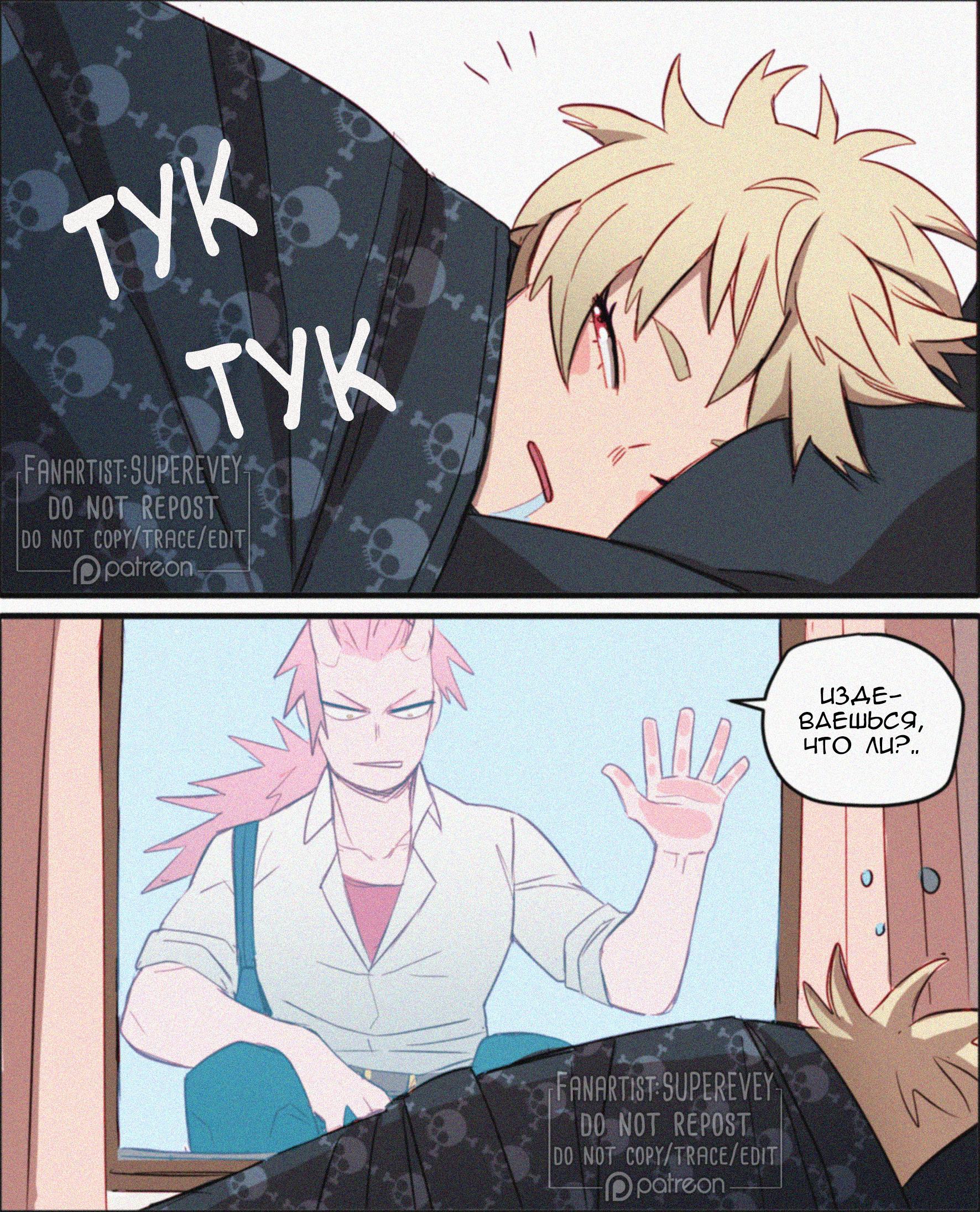 Манга Сборник историй от автора Superevey - Глава 16 Страница 1