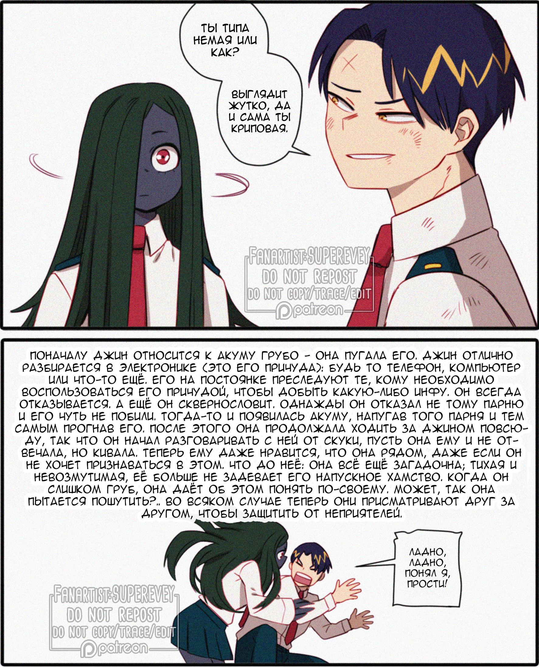 Манга Сборник историй от автора Superevey - Глава 15 Страница 1