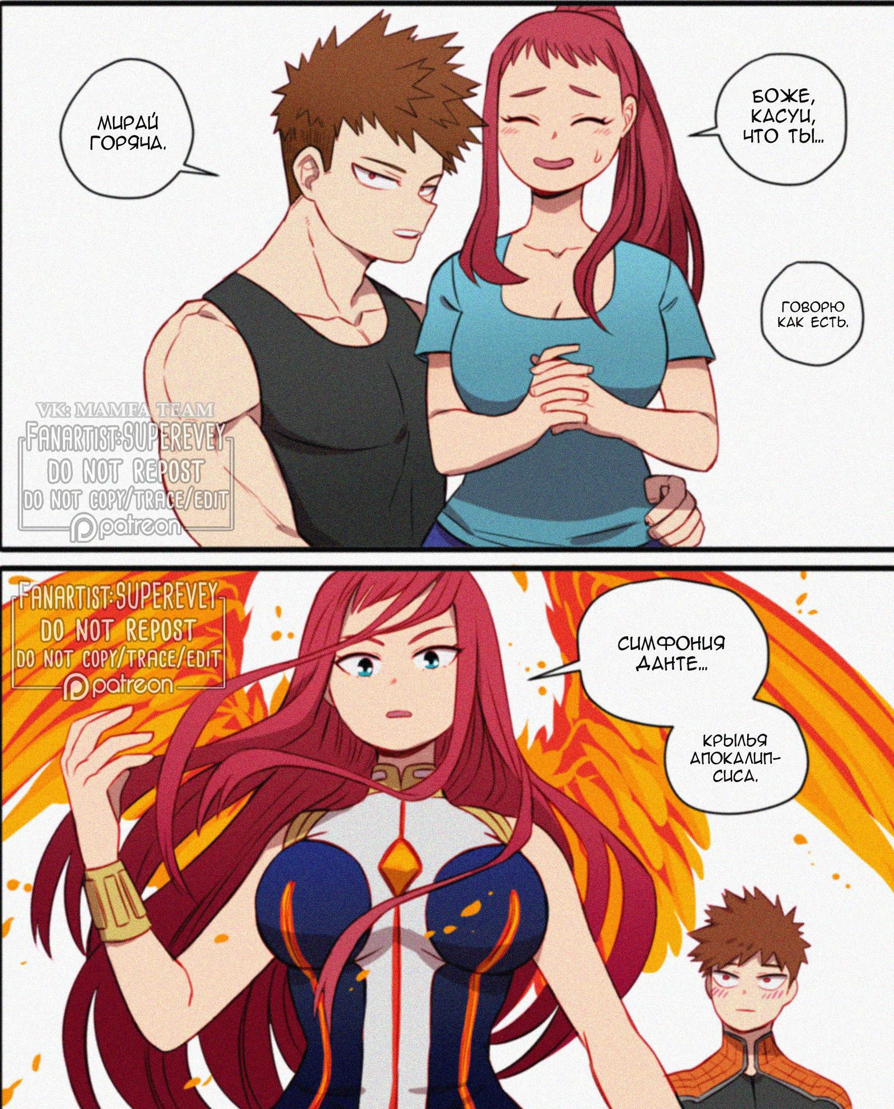 Манга Сборник историй от автора Superevey - Глава 14 Страница 1