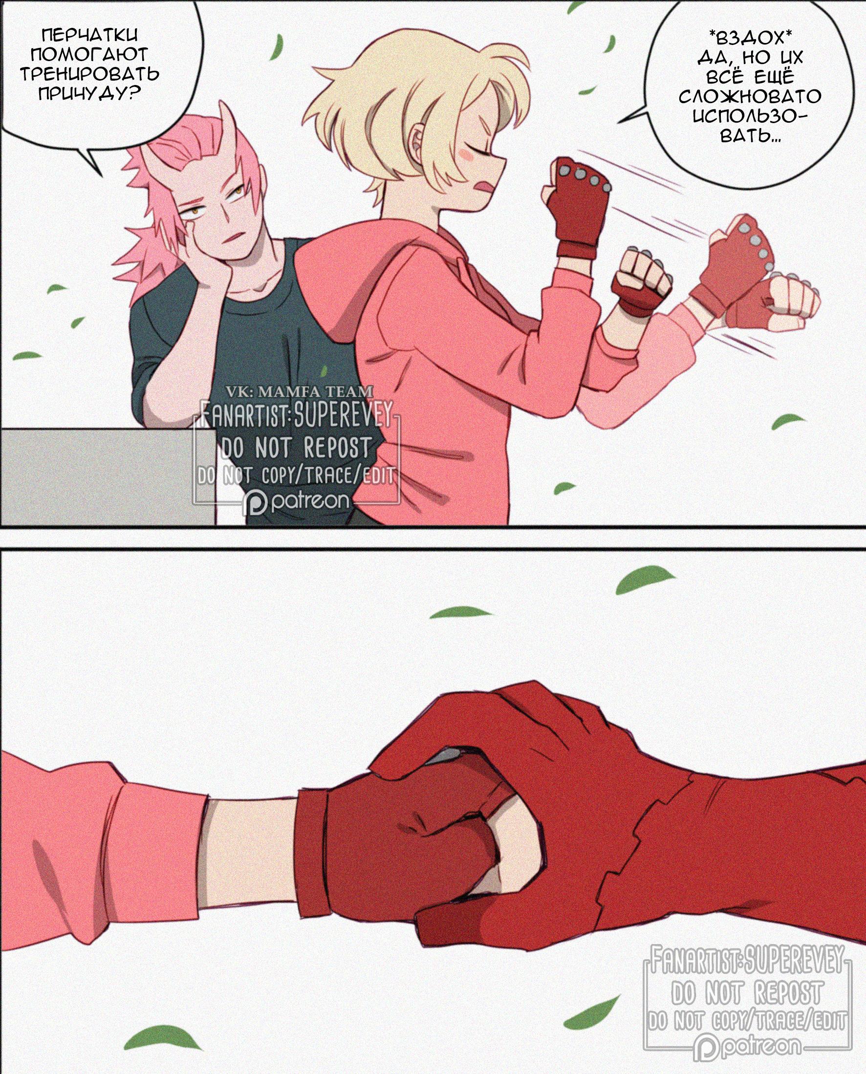 Манга Сборник историй от автора Superevey - Глава 13 Страница 2