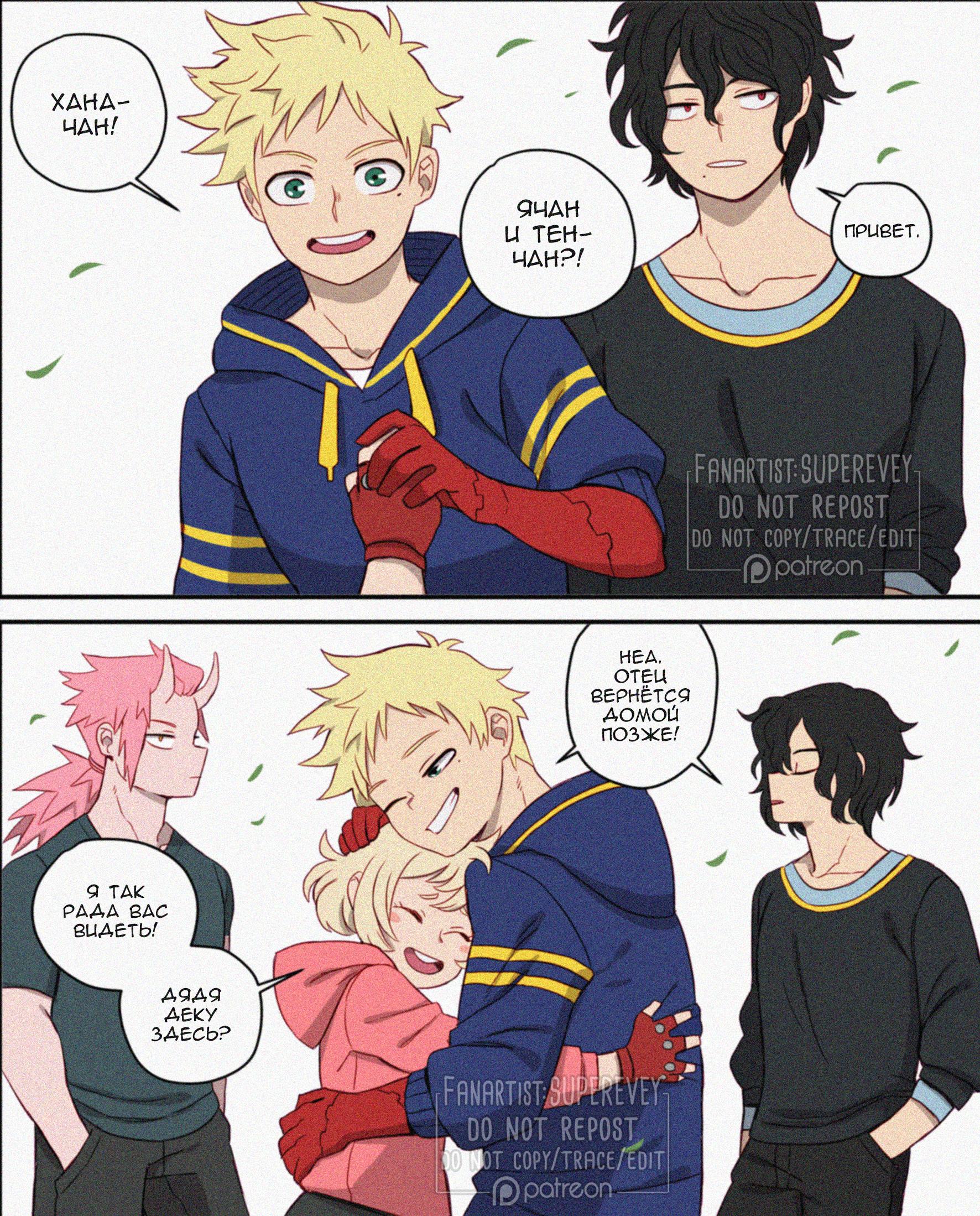 Манга Сборник историй от автора Superevey - Глава 13 Страница 3