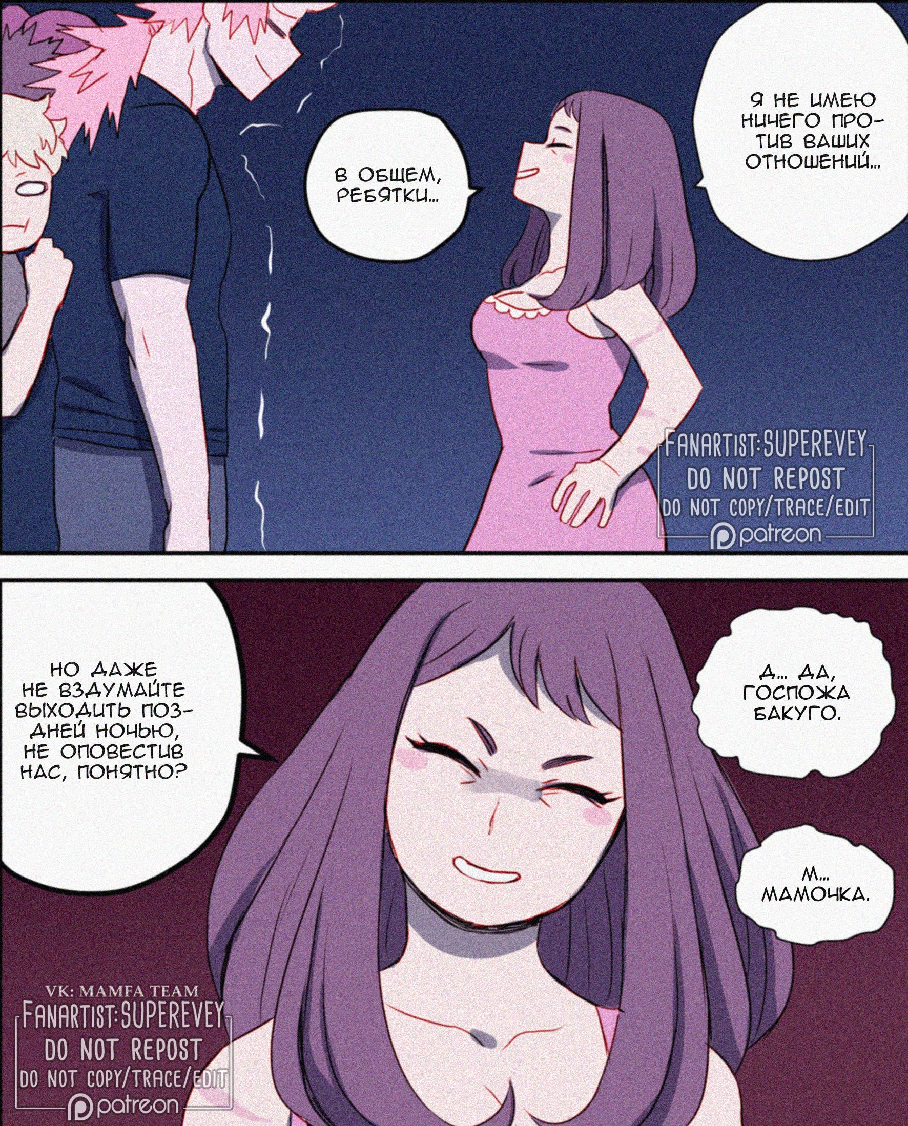 Манга Сборник историй от автора Superevey - Глава 12 Страница 6