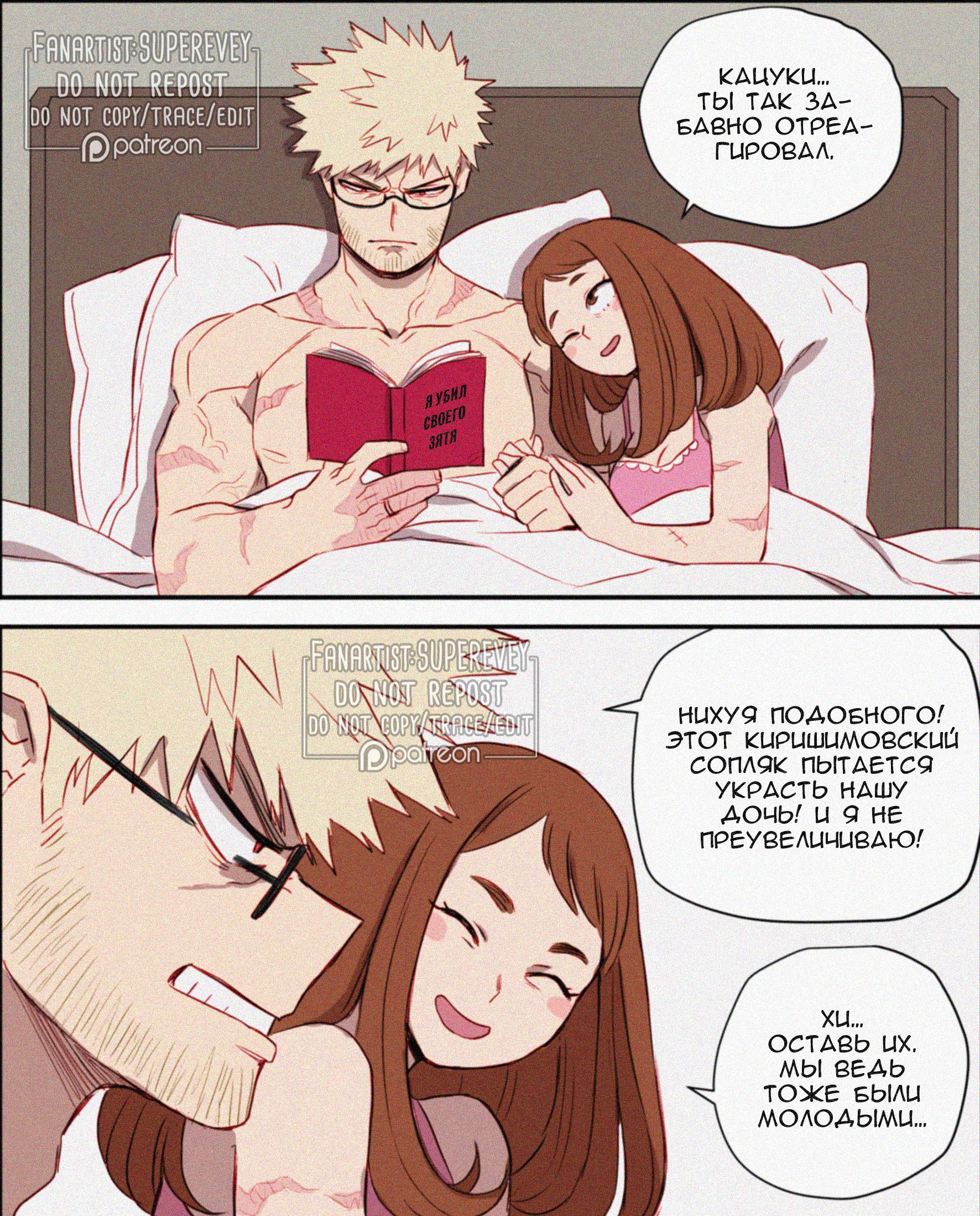 Манга Сборник историй от автора Superevey - Глава 12 Страница 1